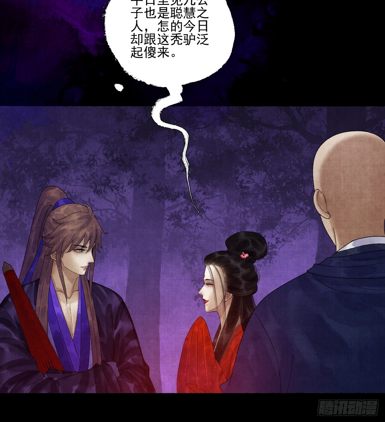 第二十七话 新衣-第33话