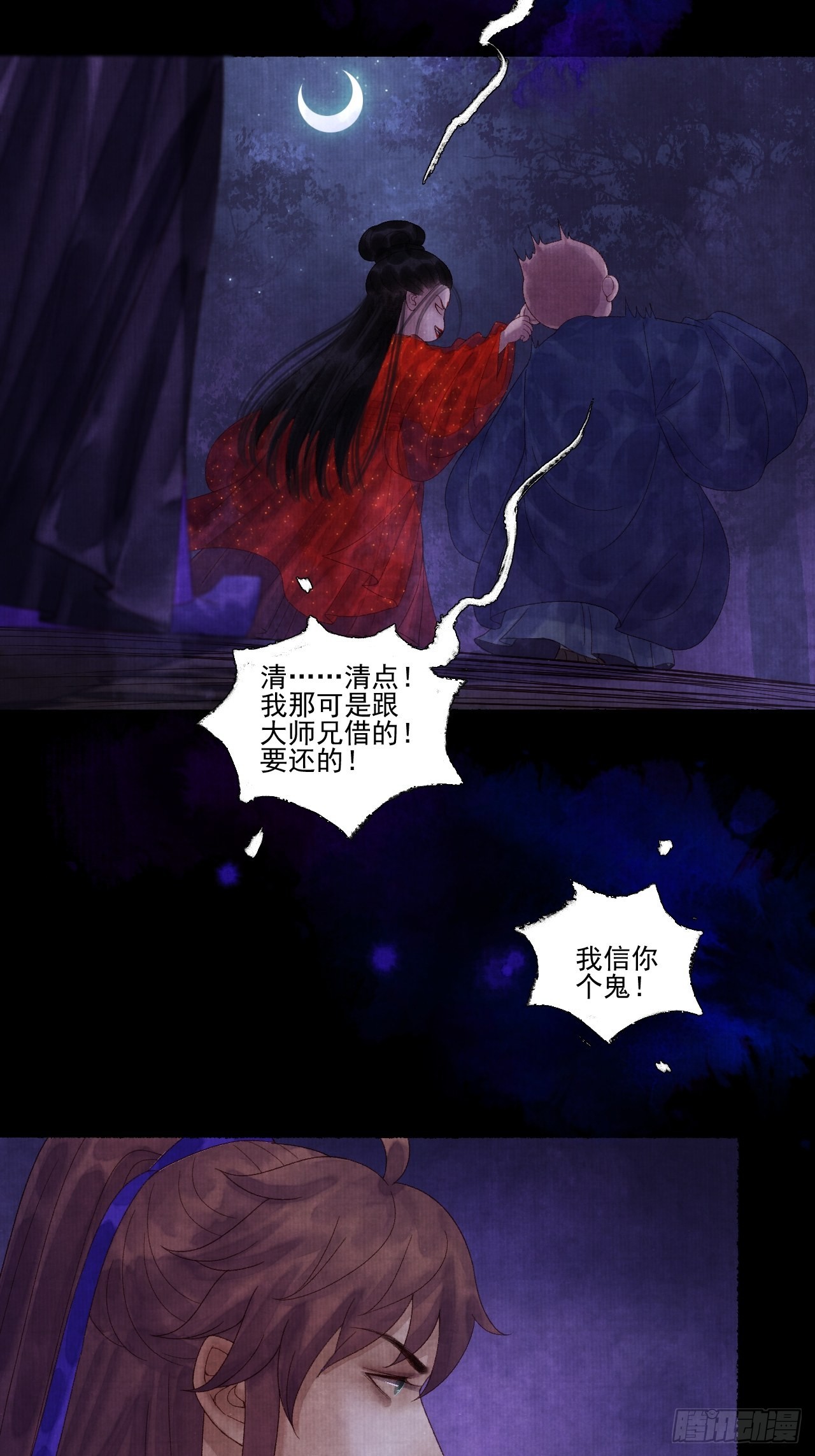 第二十七话 新衣-第33话