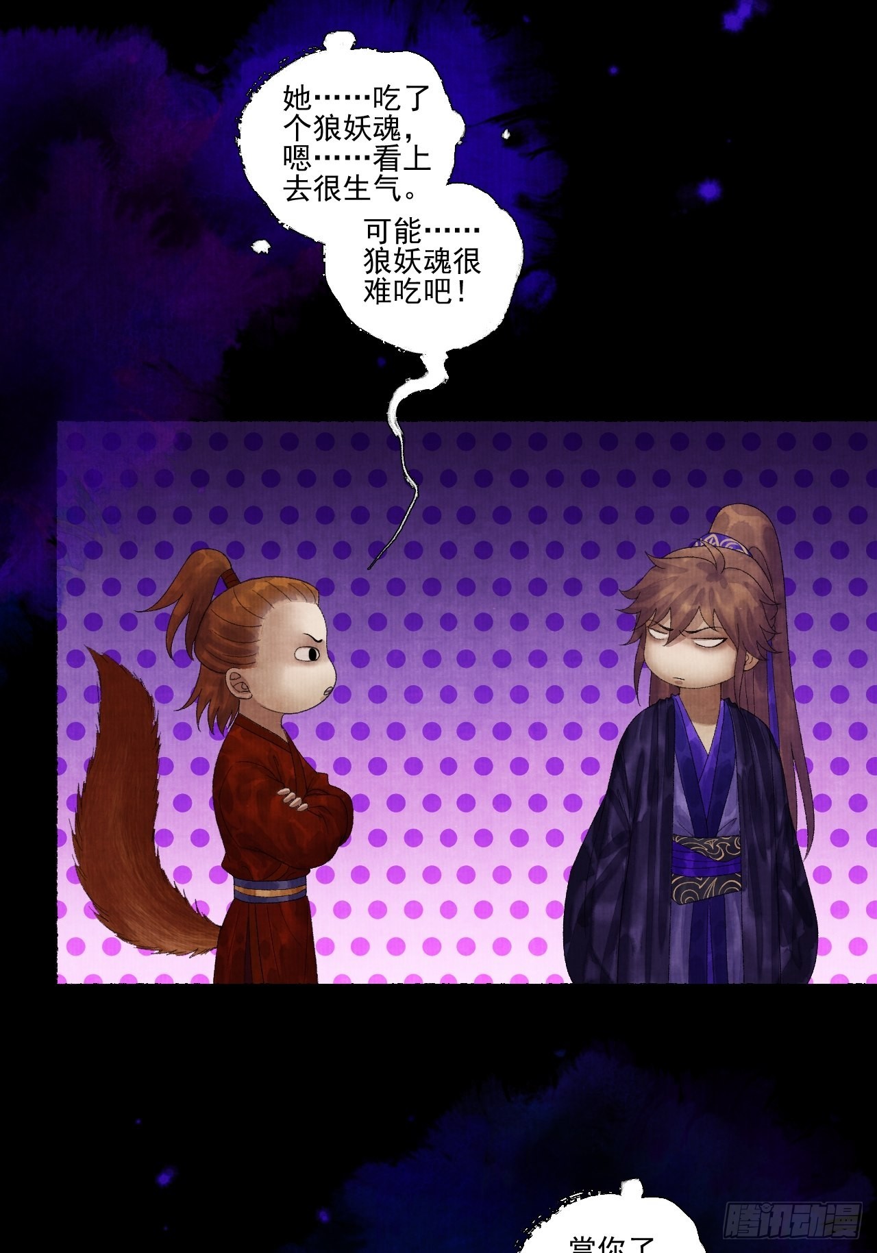 第二十七话 新衣-第33话