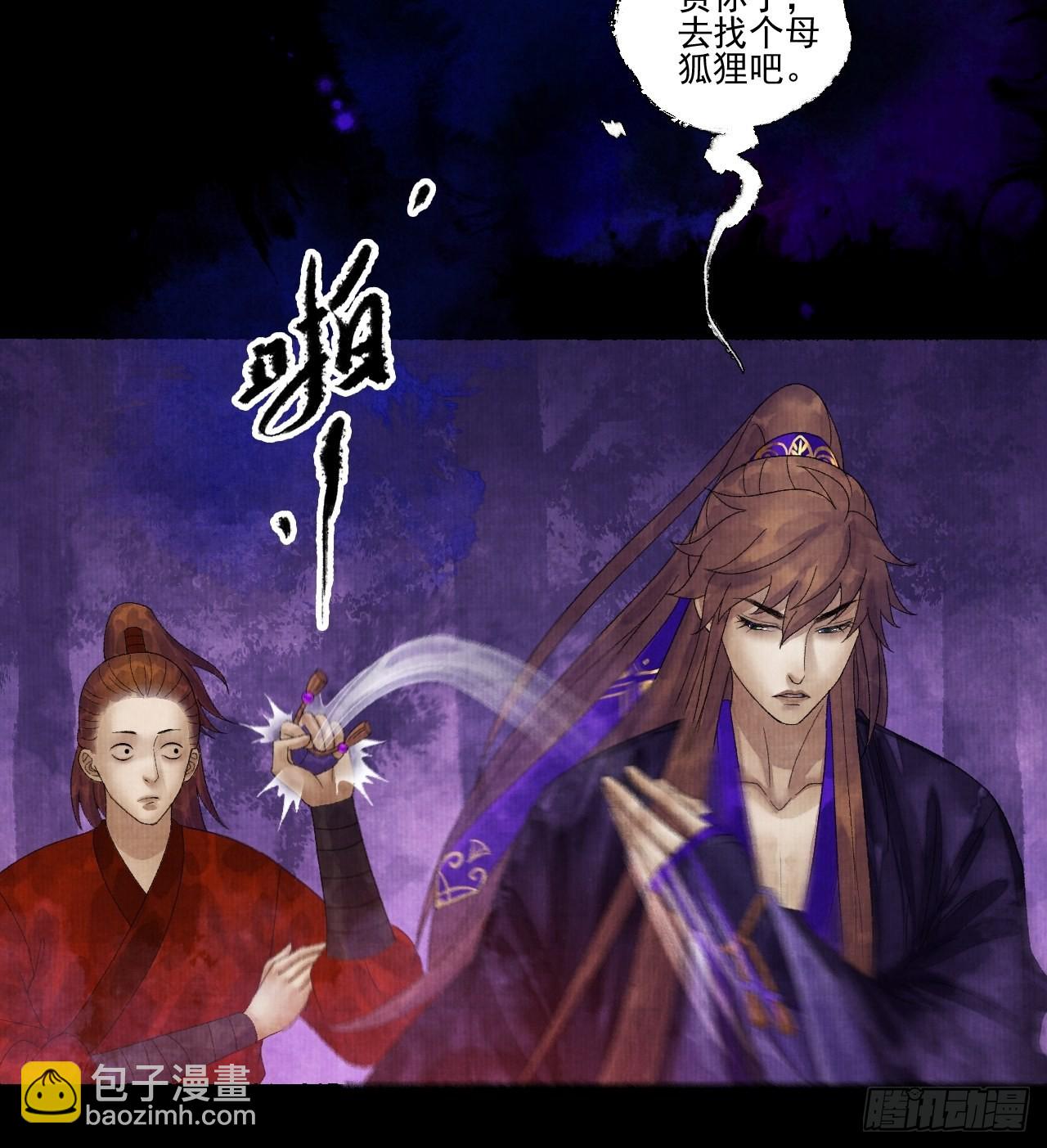 第二十七话 新衣-第33话