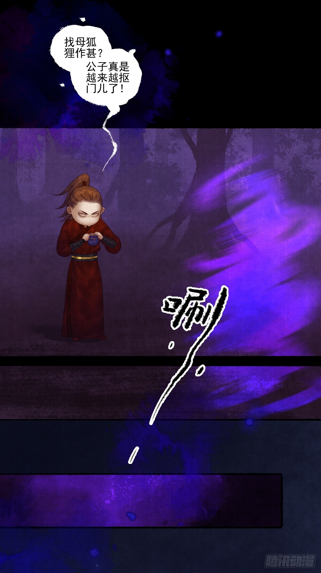 第二十七话 新衣-第33话