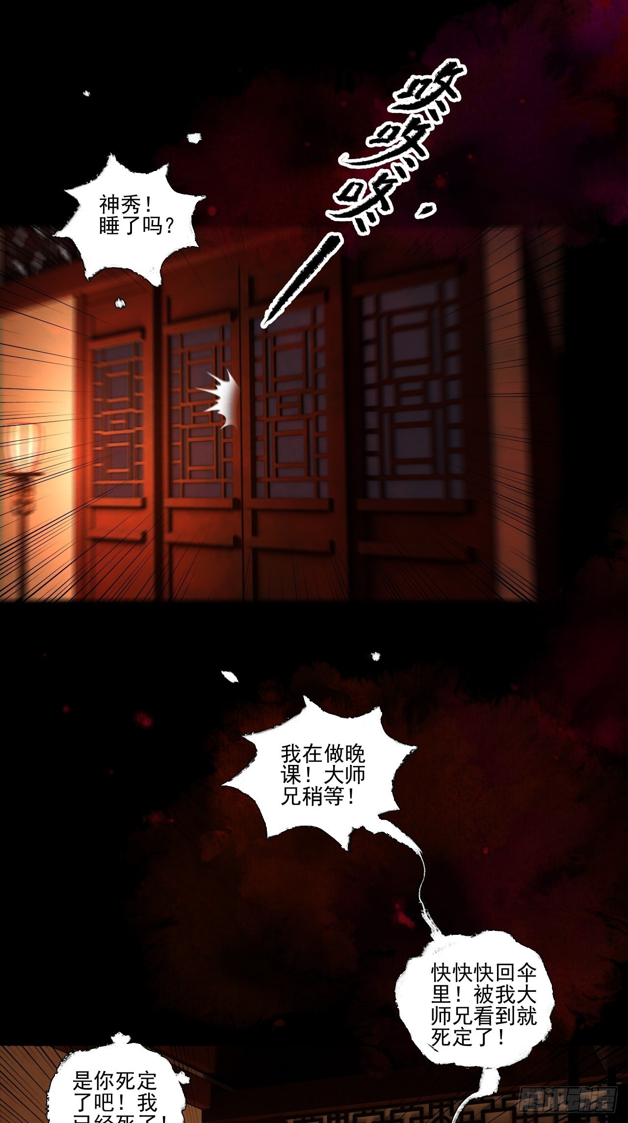 第二十七话 新衣-第33话