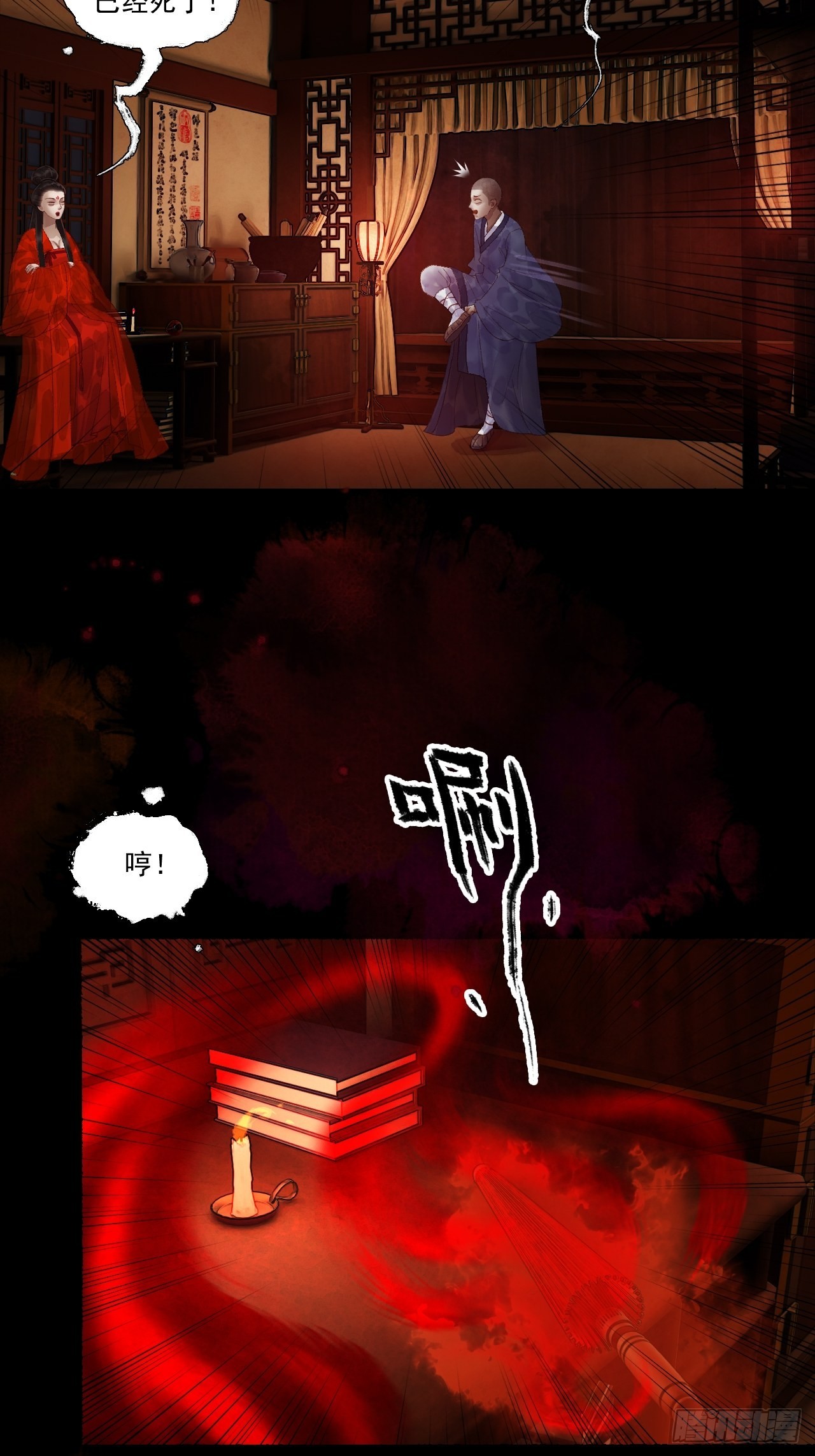 第二十七话 新衣-第33话