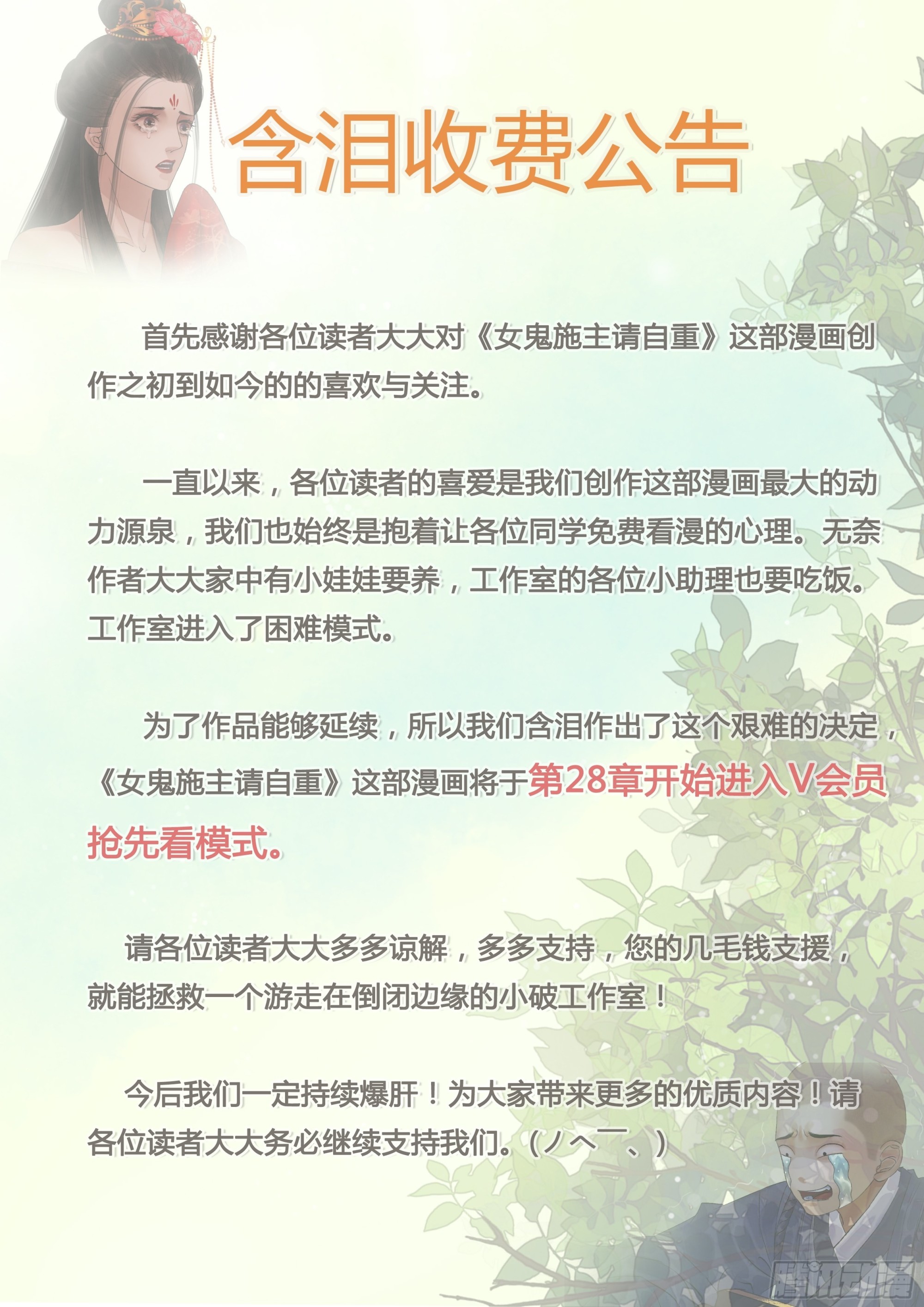 第二十七话 新衣-第33话