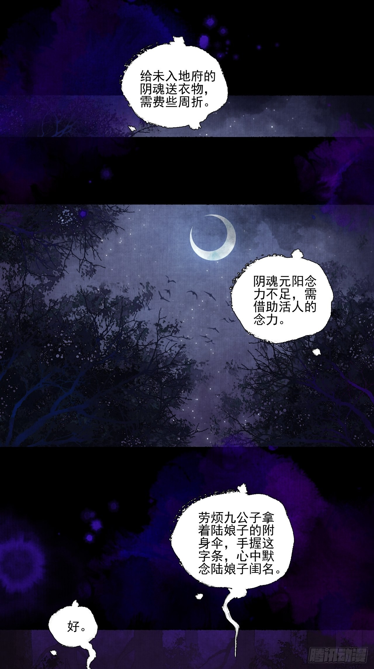 第二十七话 新衣-第33话