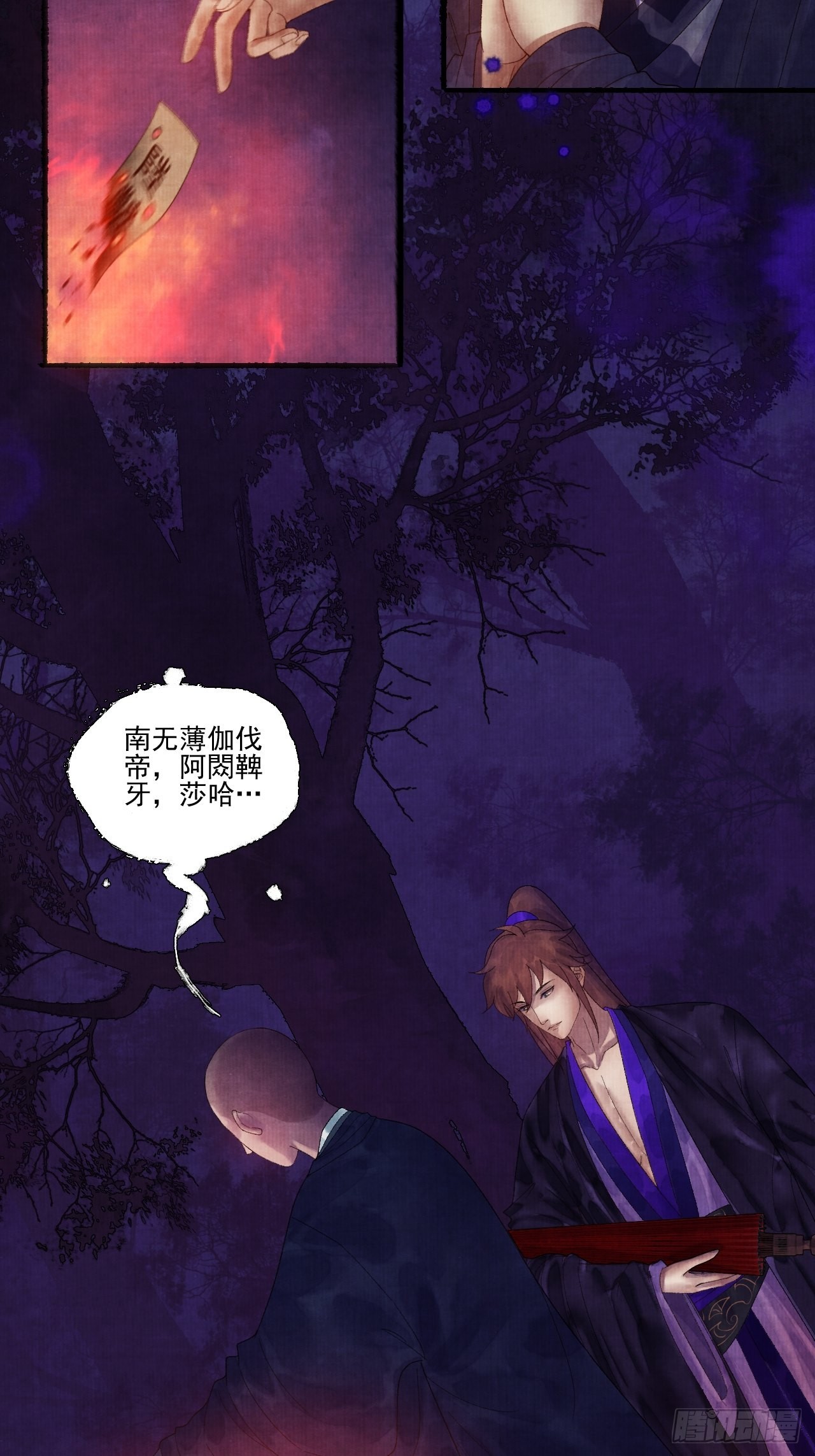 第二十七话 新衣-第33话