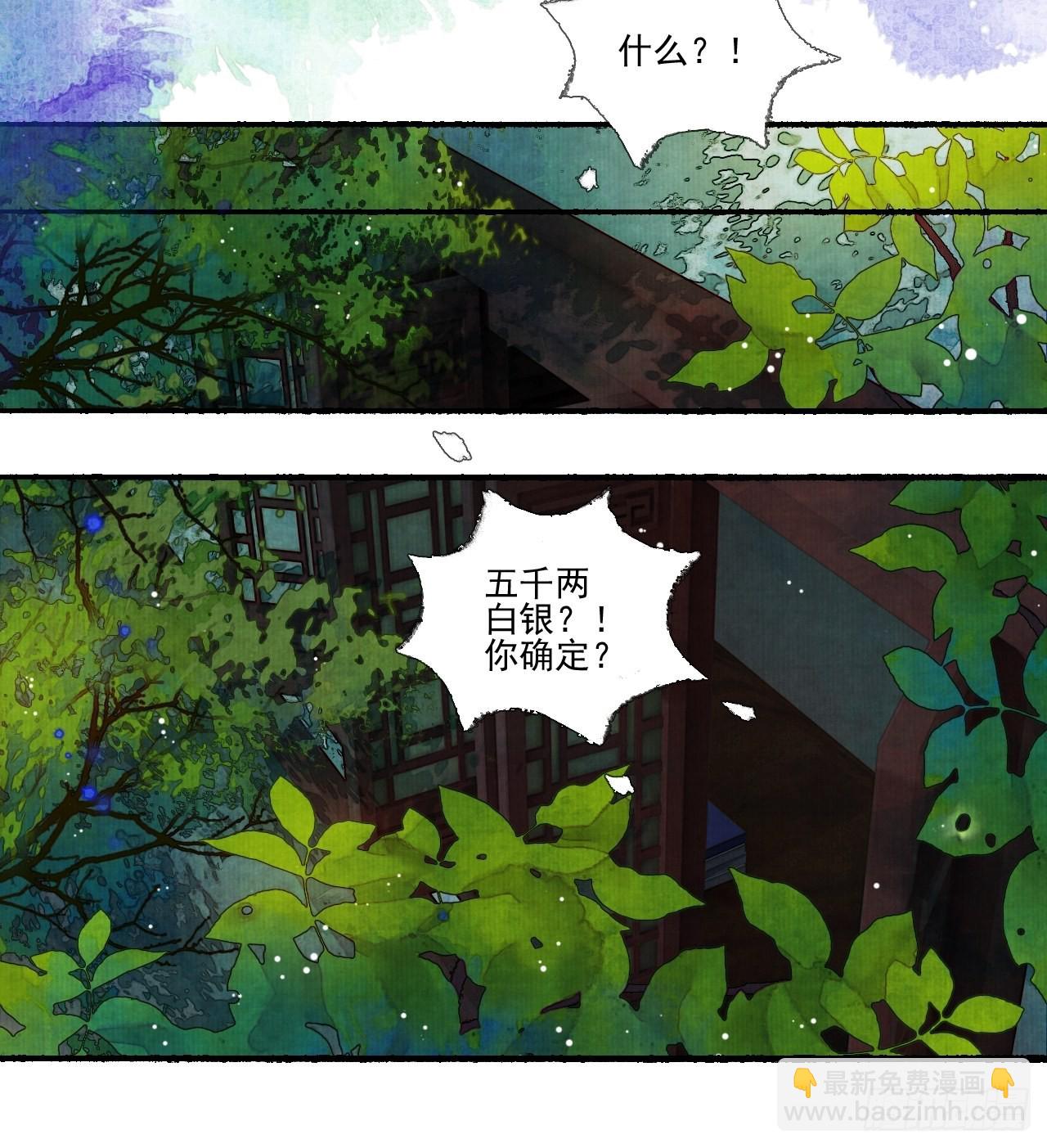 第二十九话 误会-第35话