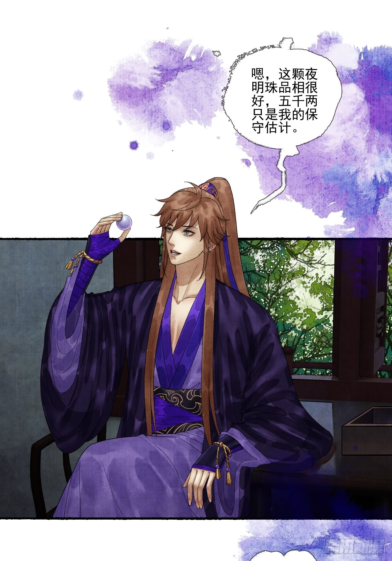 第二十九话 误会-第35话