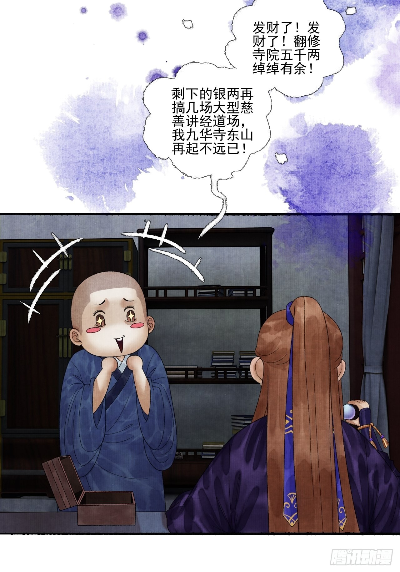 第二十九话 误会-第35话