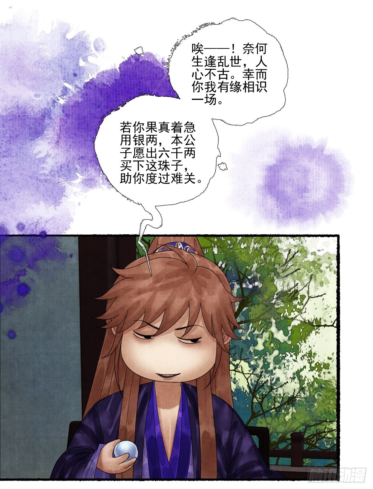 第二十九话 误会-第35话