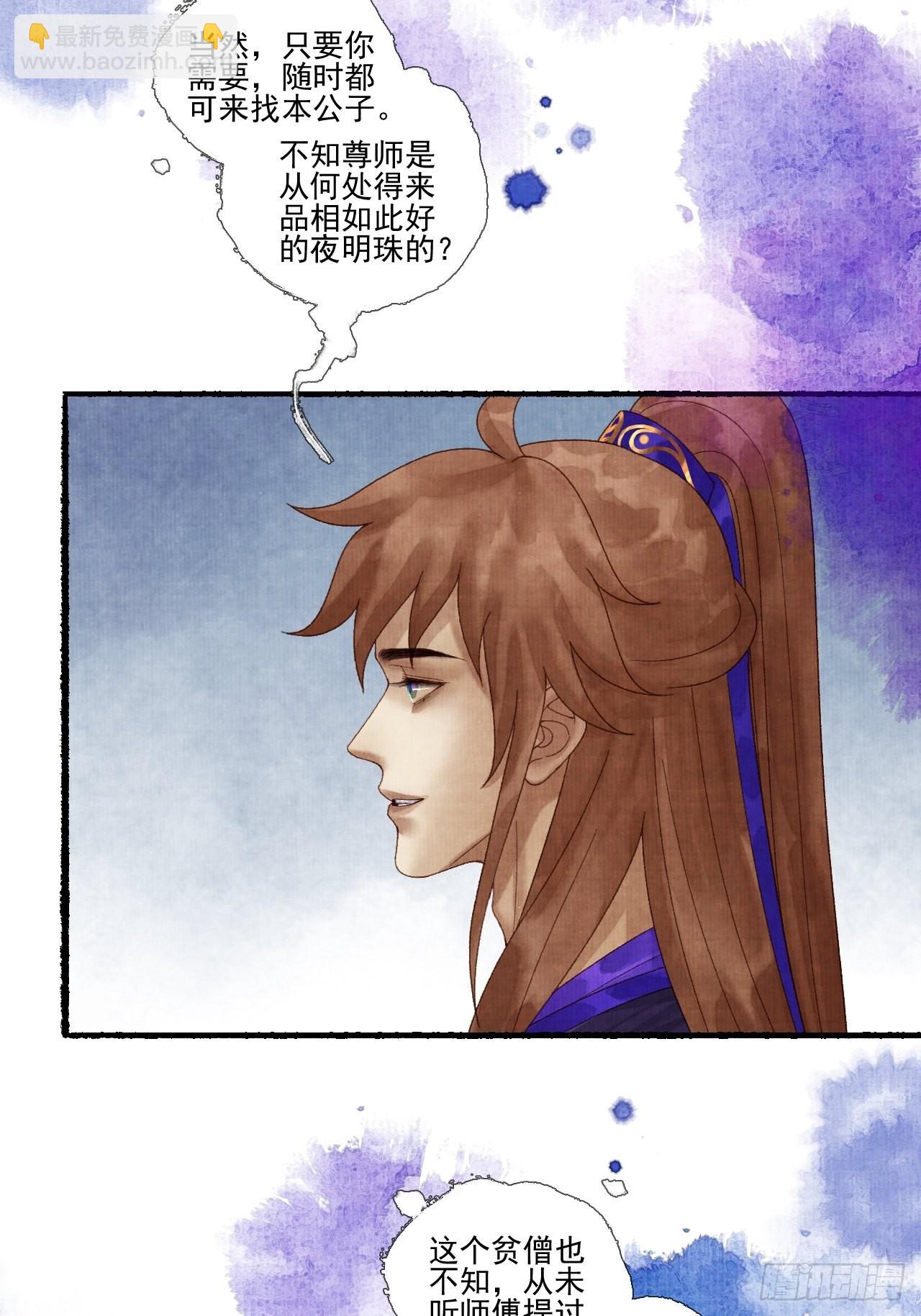 第二十九话 误会-第35话