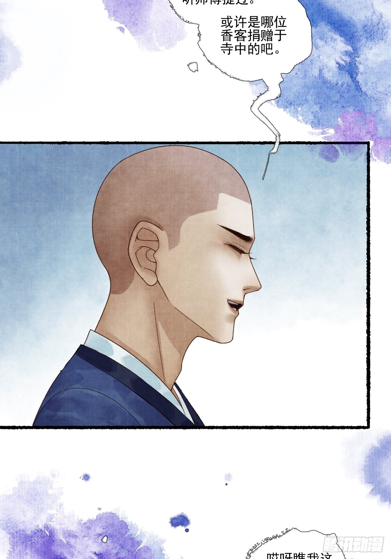 第二十九话 误会-第35话