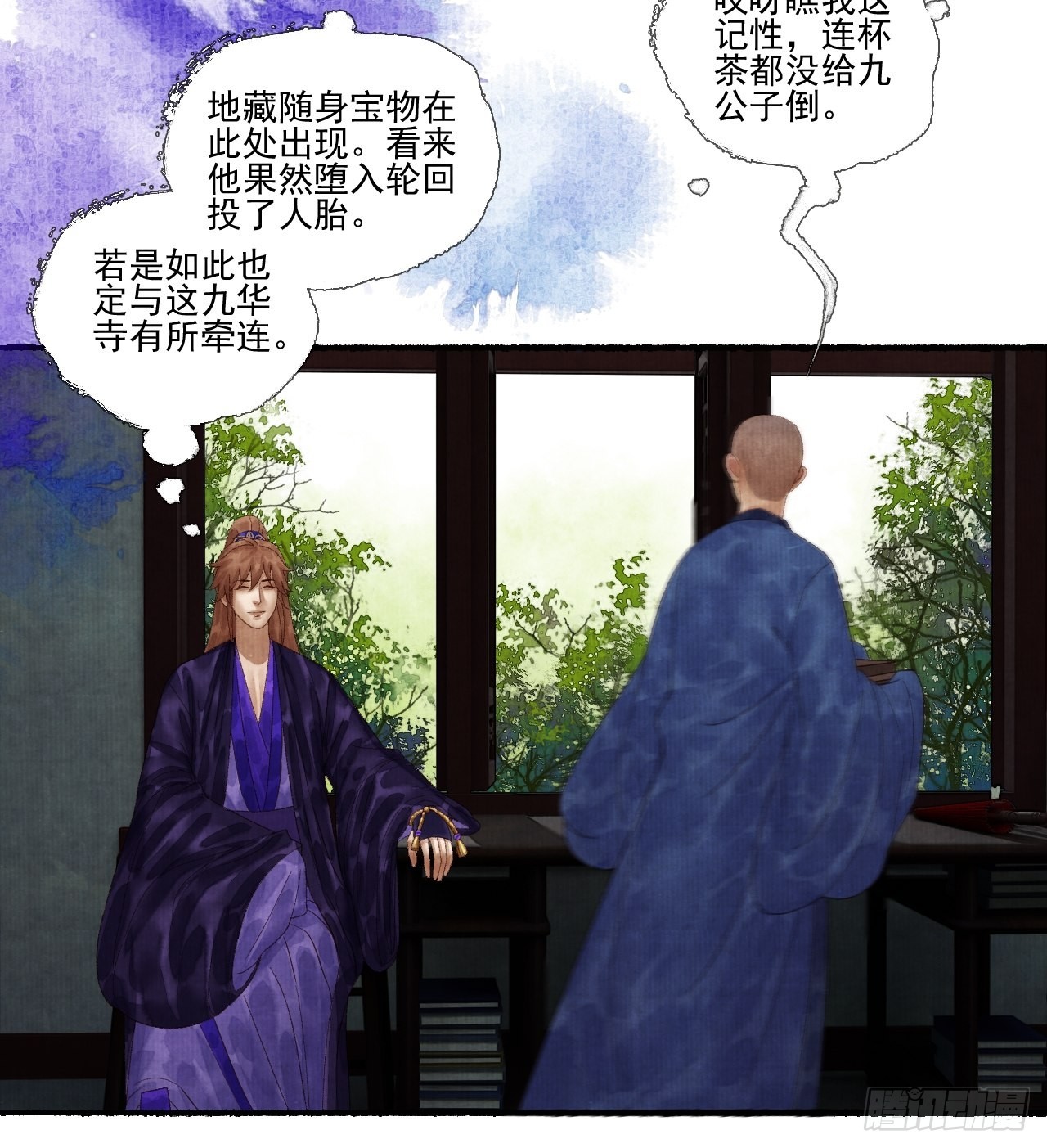 第二十九话 误会-第35话