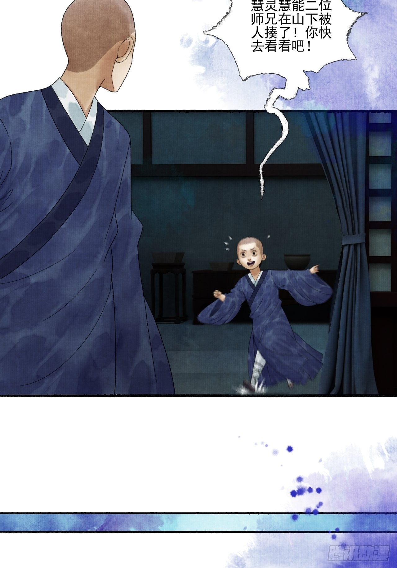 第二十九话 误会-第35话