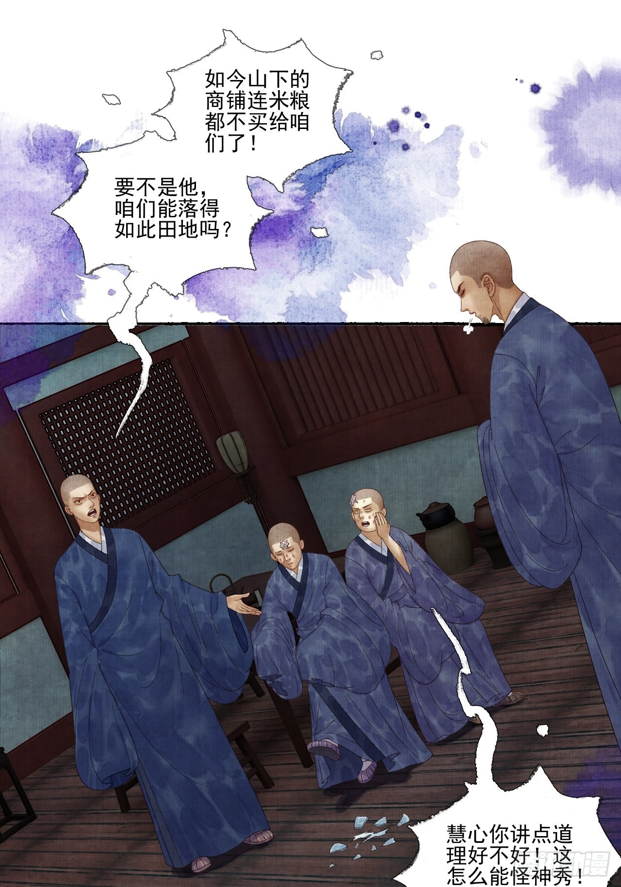 第二十九话 误会-第35话