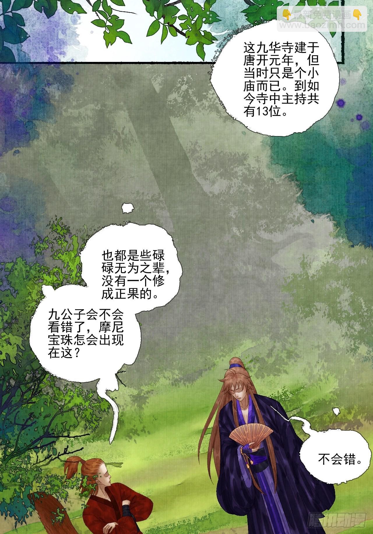 第二十九话 误会-第35话