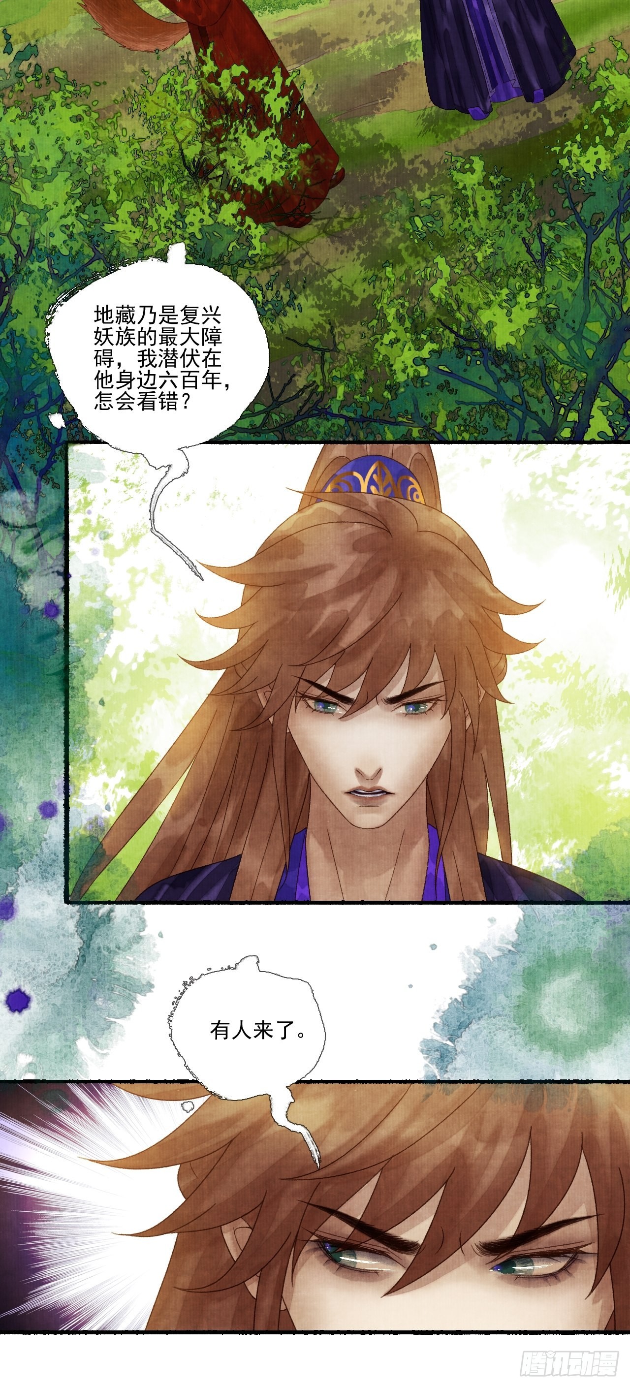 第二十九话 误会-第35话