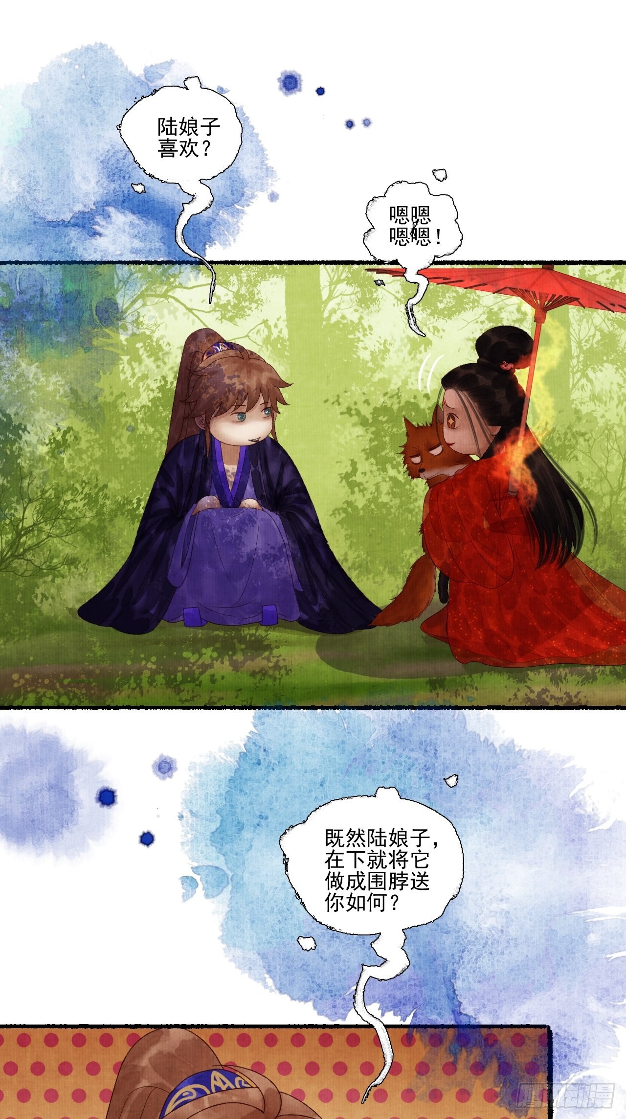 第二十九话 误会-第35话