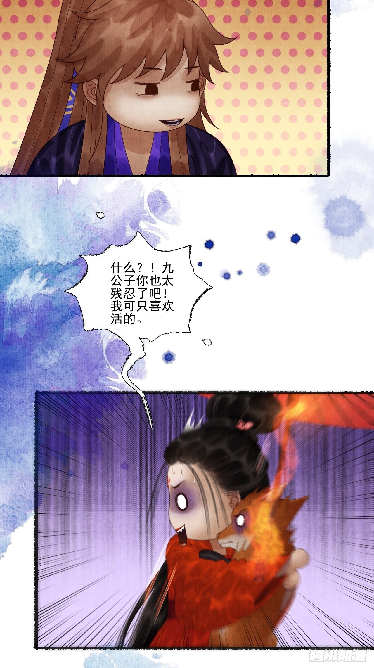 第二十九话 误会-第35话