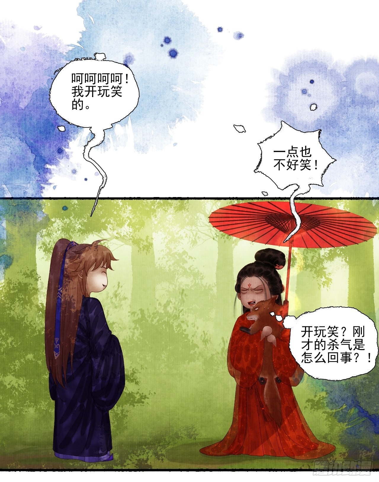 第二十九话 误会-第35话