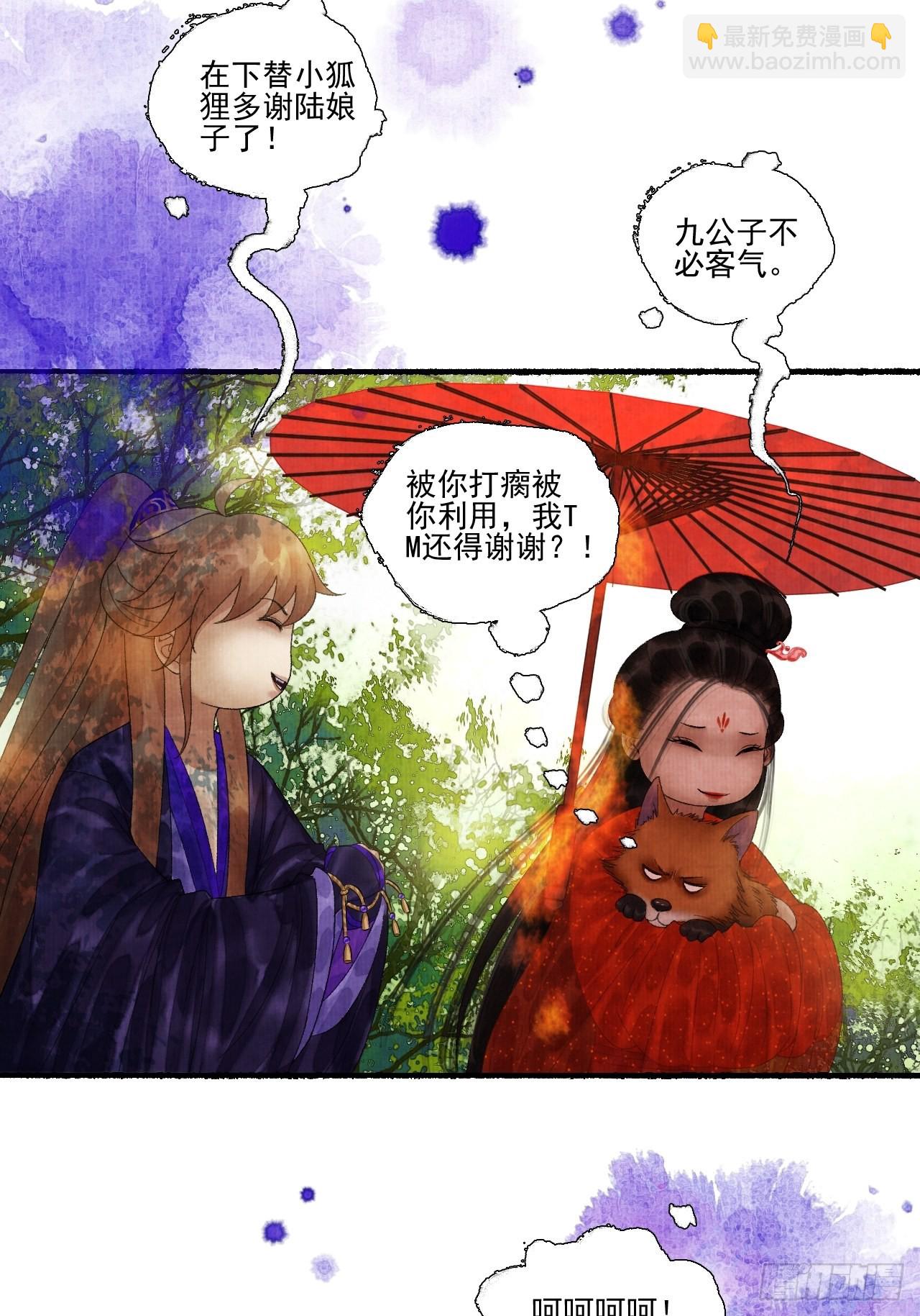 第二十九话 误会-第35话