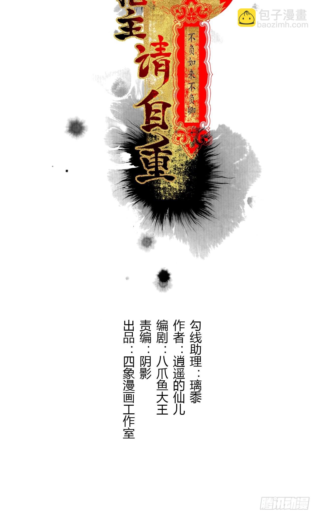 第二十九话 误会-第35话