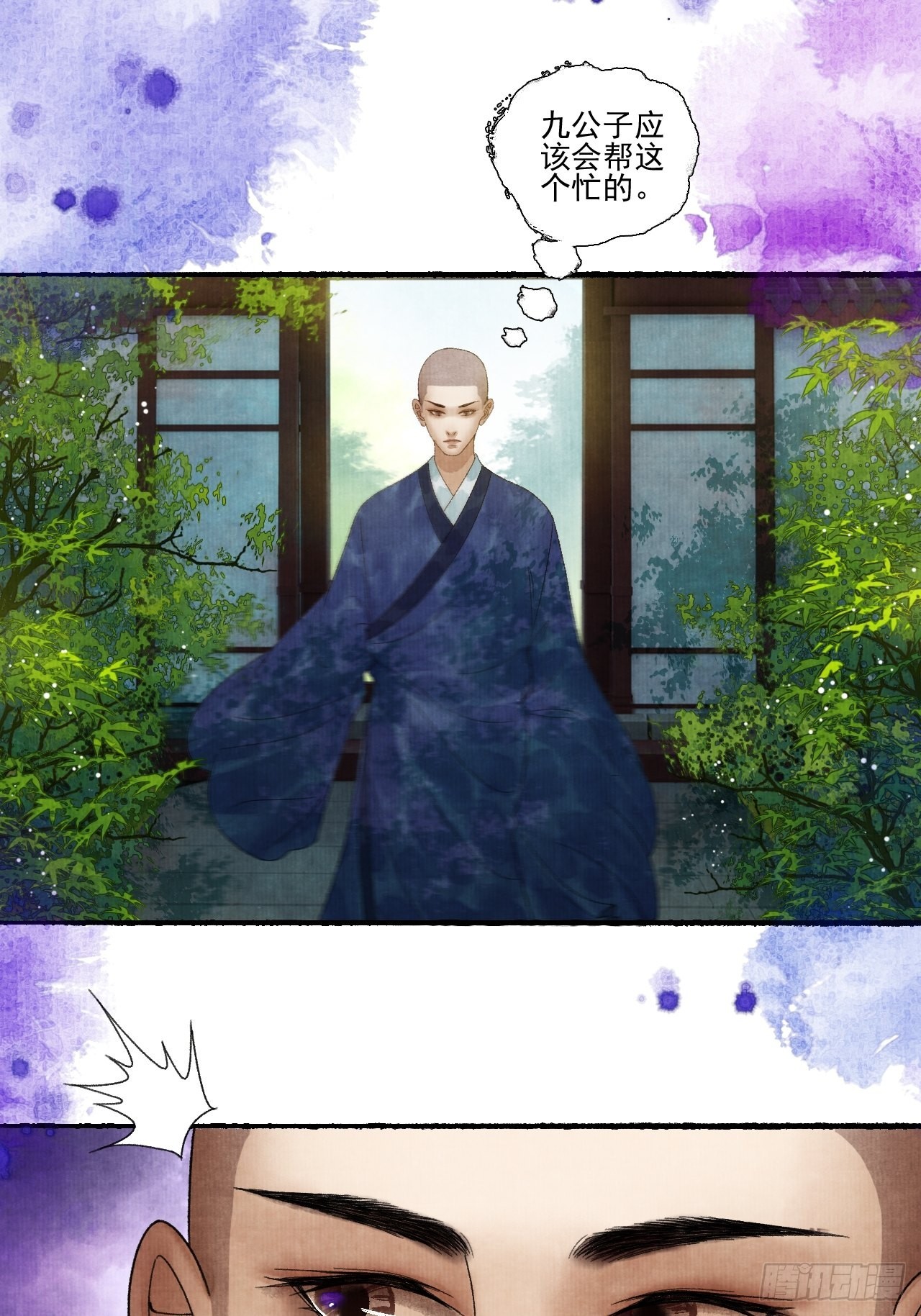 第二十九话 误会-第35话