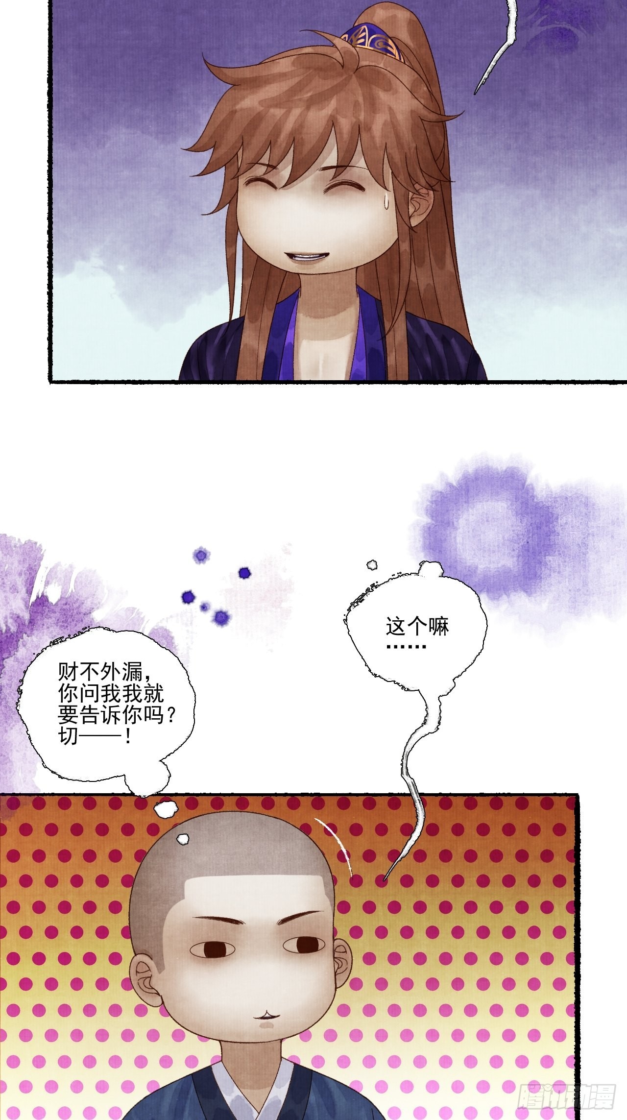 第二十九话 误会-第35话