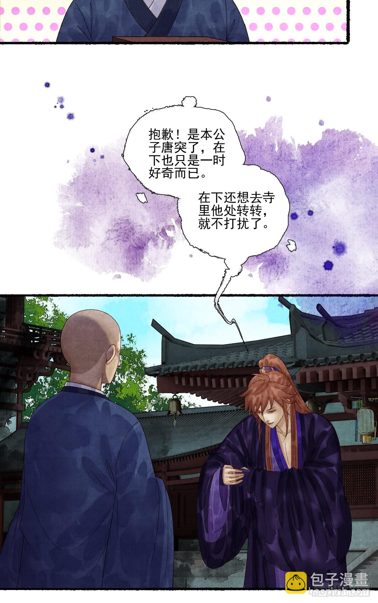 第二十九话 误会-第35话