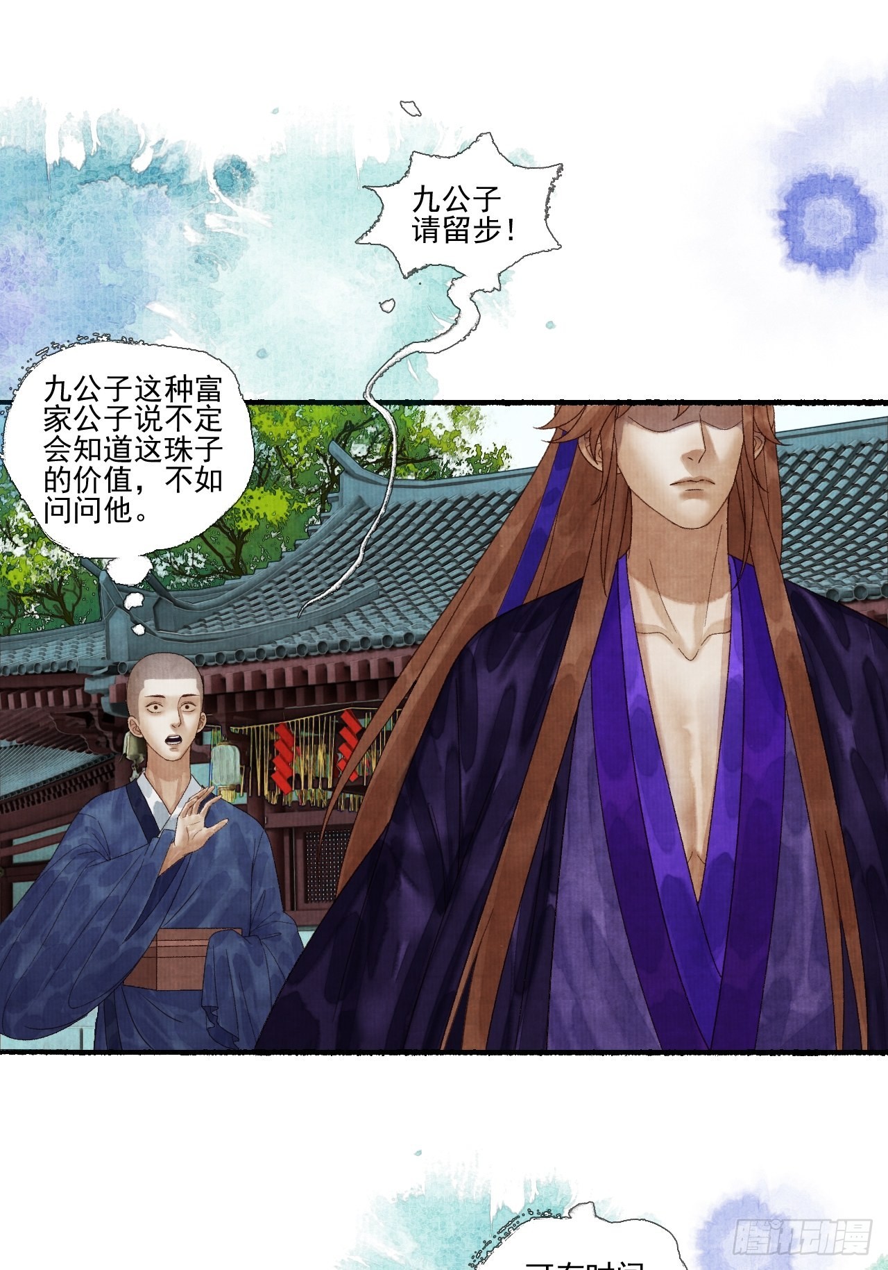 第二十九话 误会-第35话