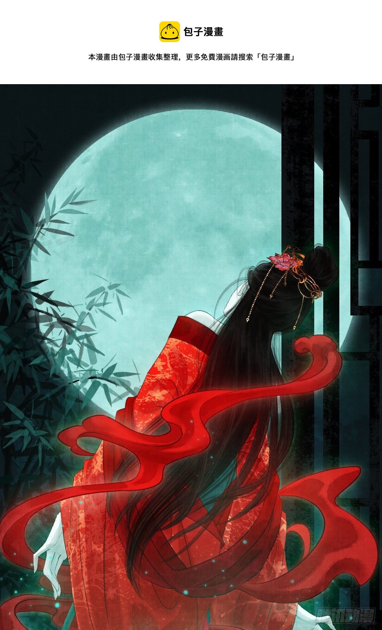 第三话 快到澡盆里来(1/2)-第5话