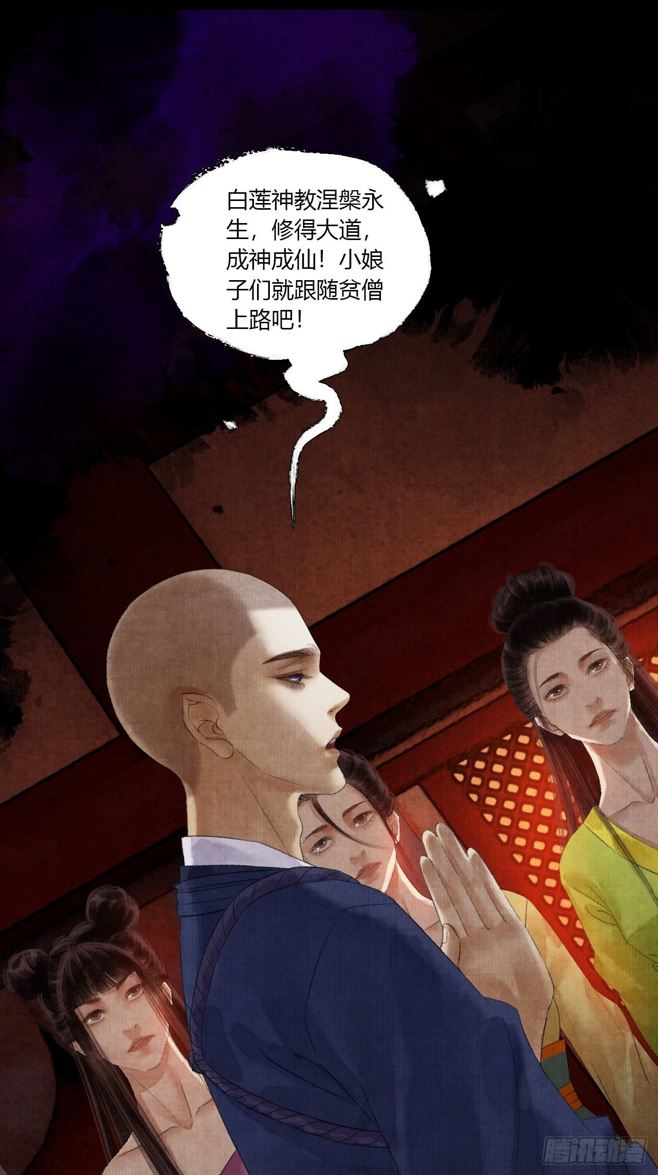 第三话 快到澡盆里来(1/2)-第5话