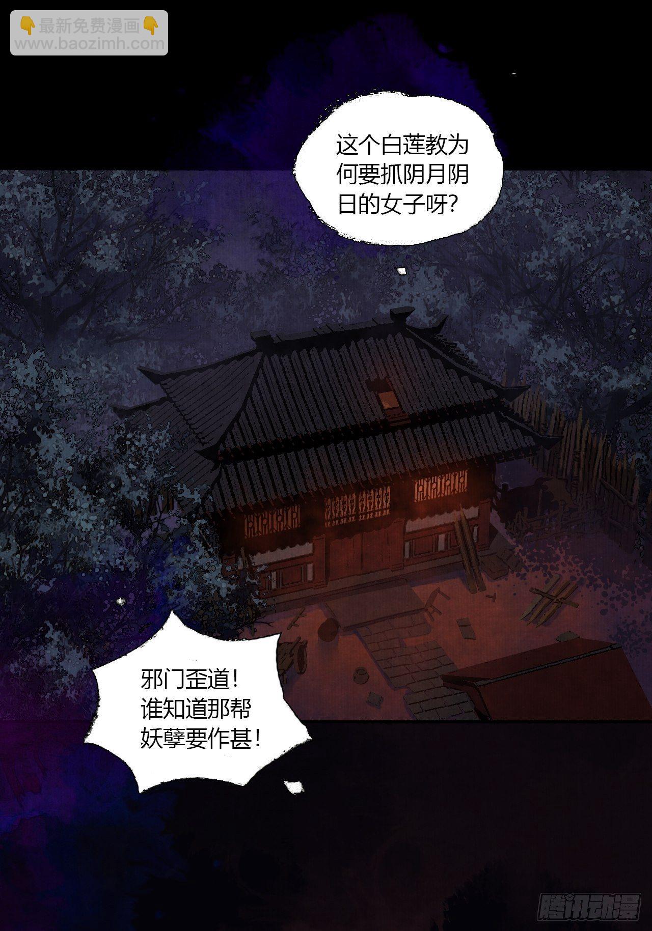 第三话 快到澡盆里来(1/2)-第5话