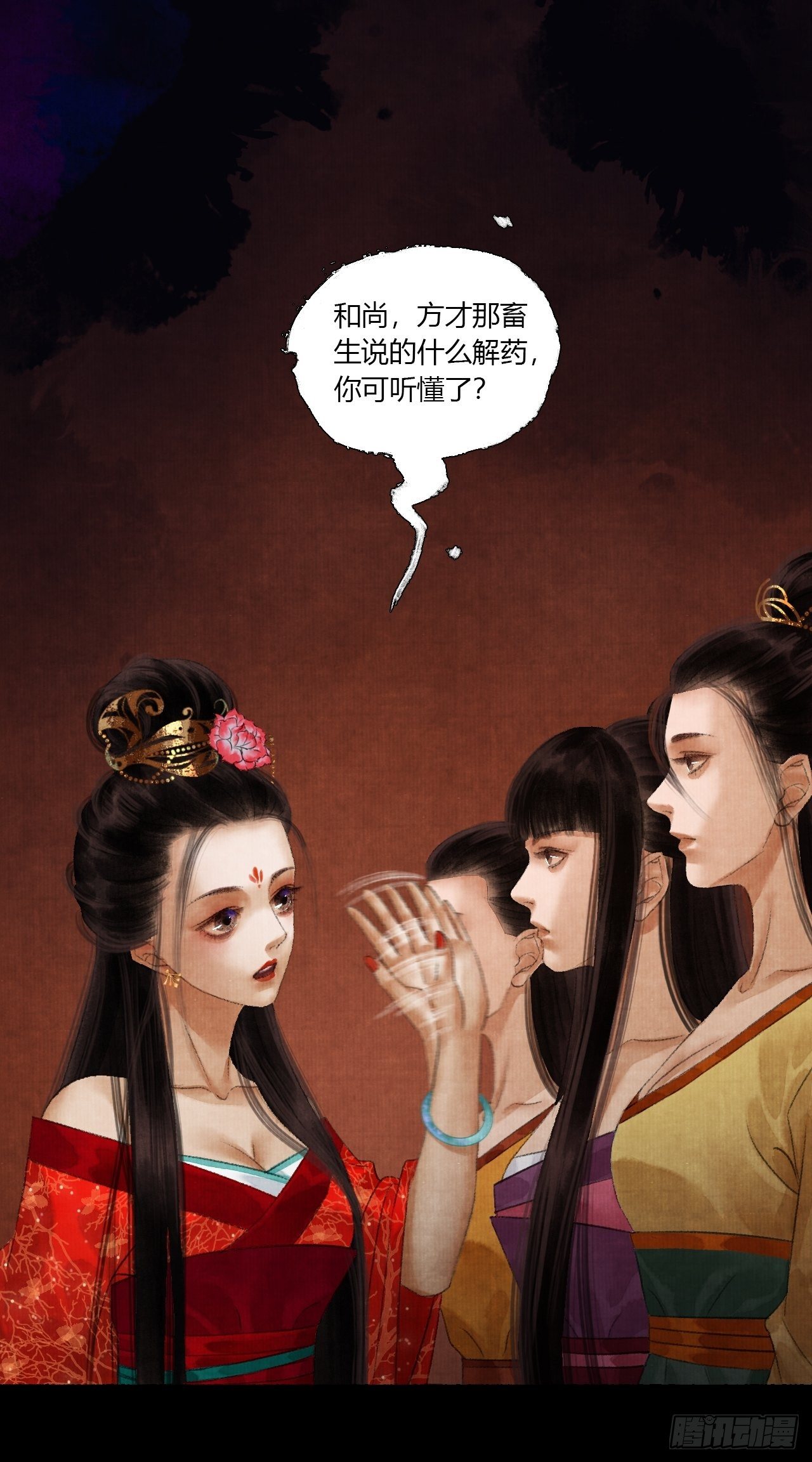 第三话 快到澡盆里来(1/2)-第5话