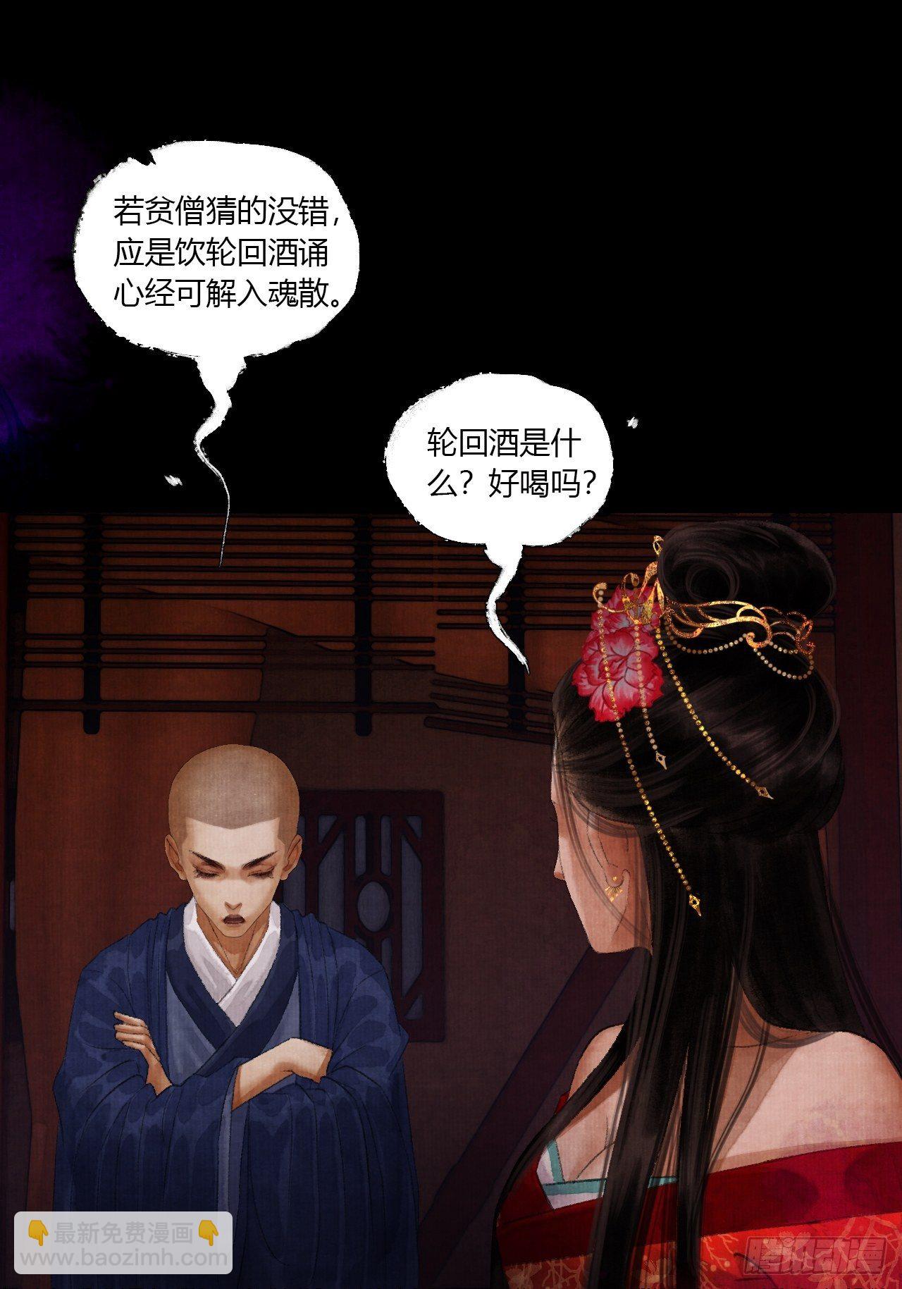 第三话 快到澡盆里来(1/2)-第5话