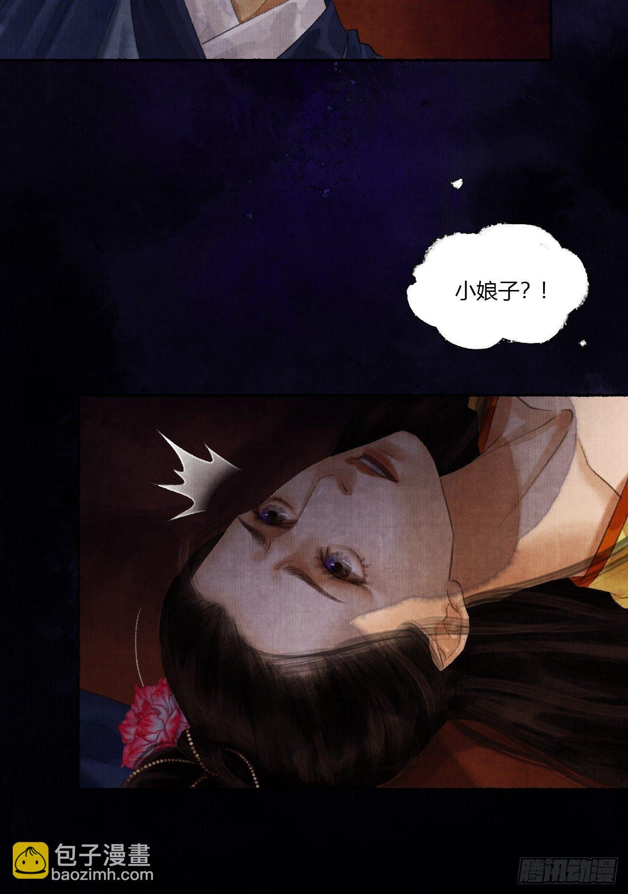 第三话 快到澡盆里来(1/2)-第5话