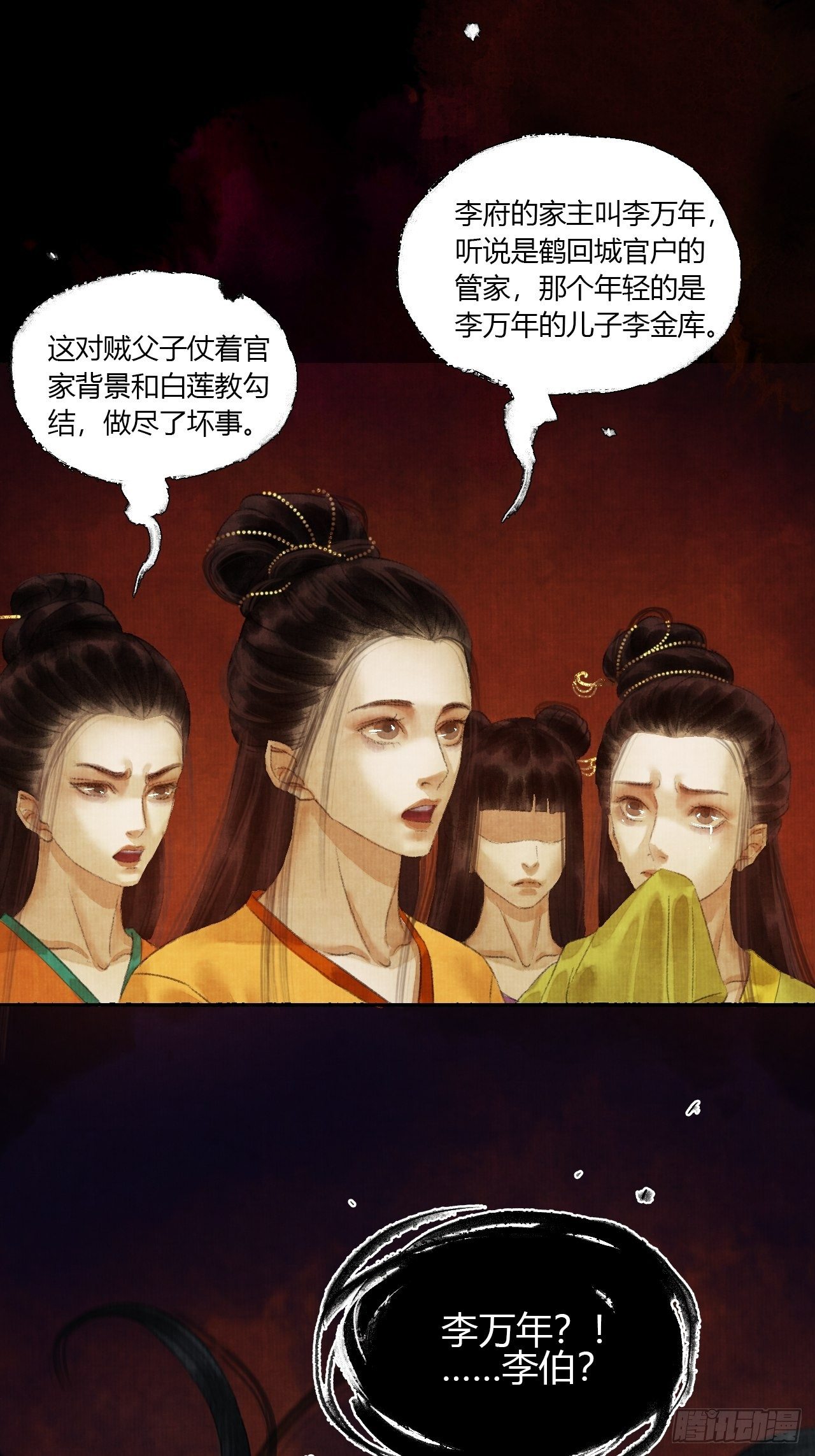 第三话 快到澡盆里来(1/2)-第5话