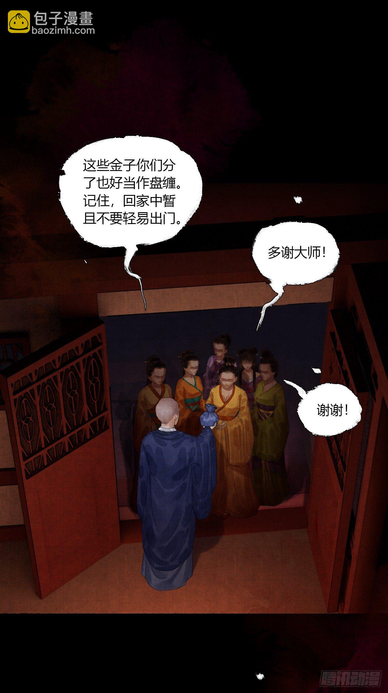 第三话 快到澡盆里来(1/2)-第5话