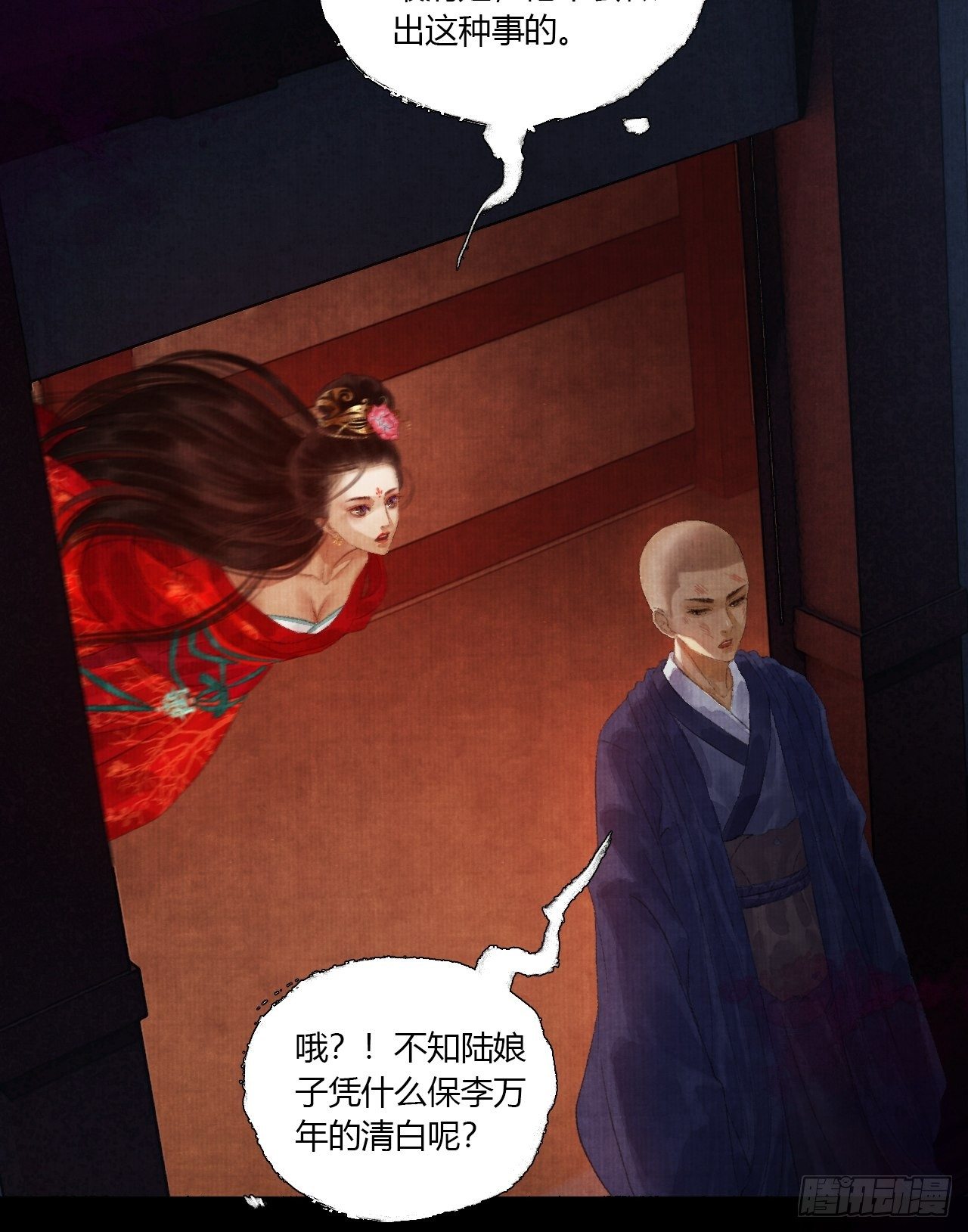 第三话 快到澡盆里来(1/2)-第5话