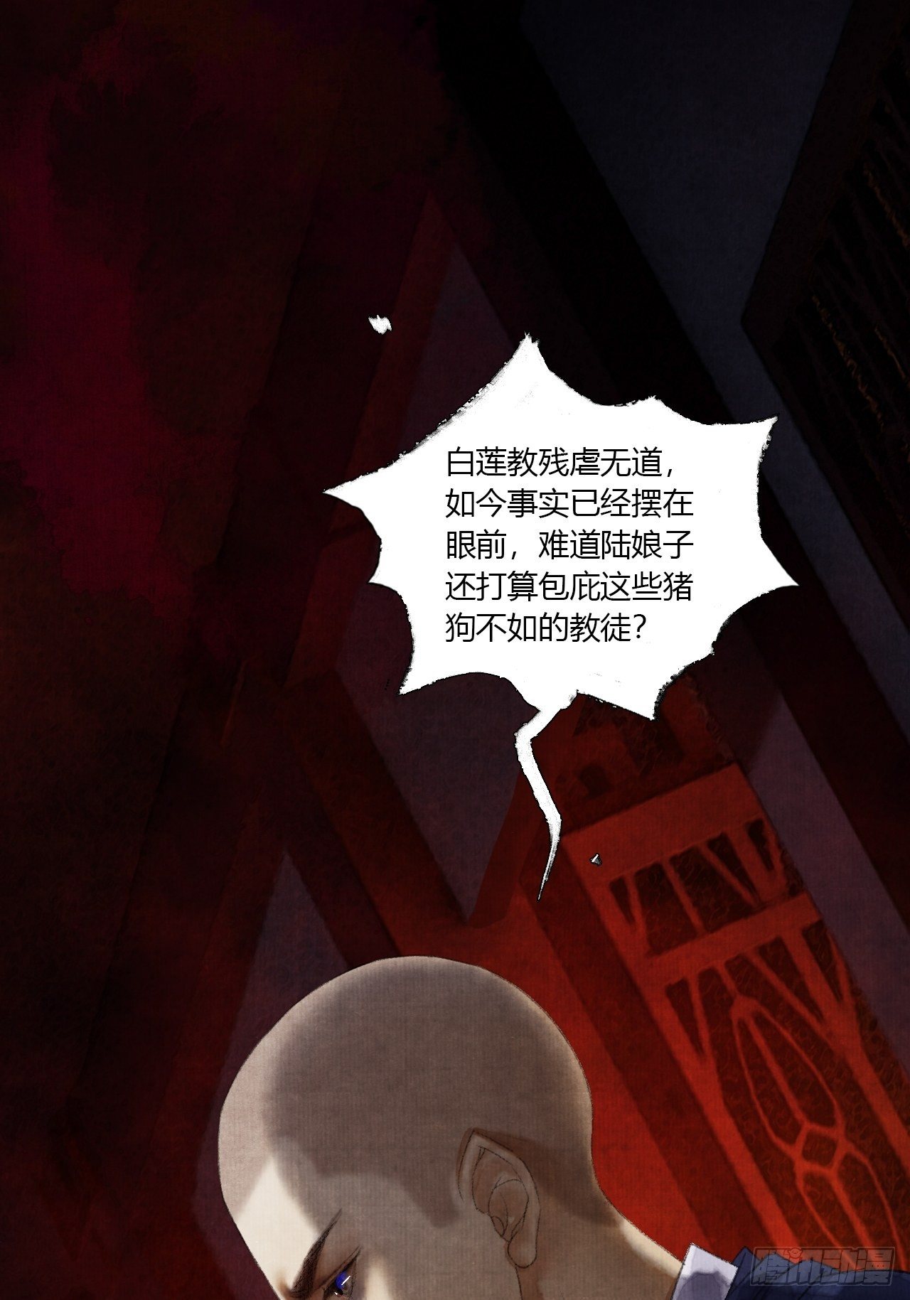 第三话 快到澡盆里来(1/2)-第5话