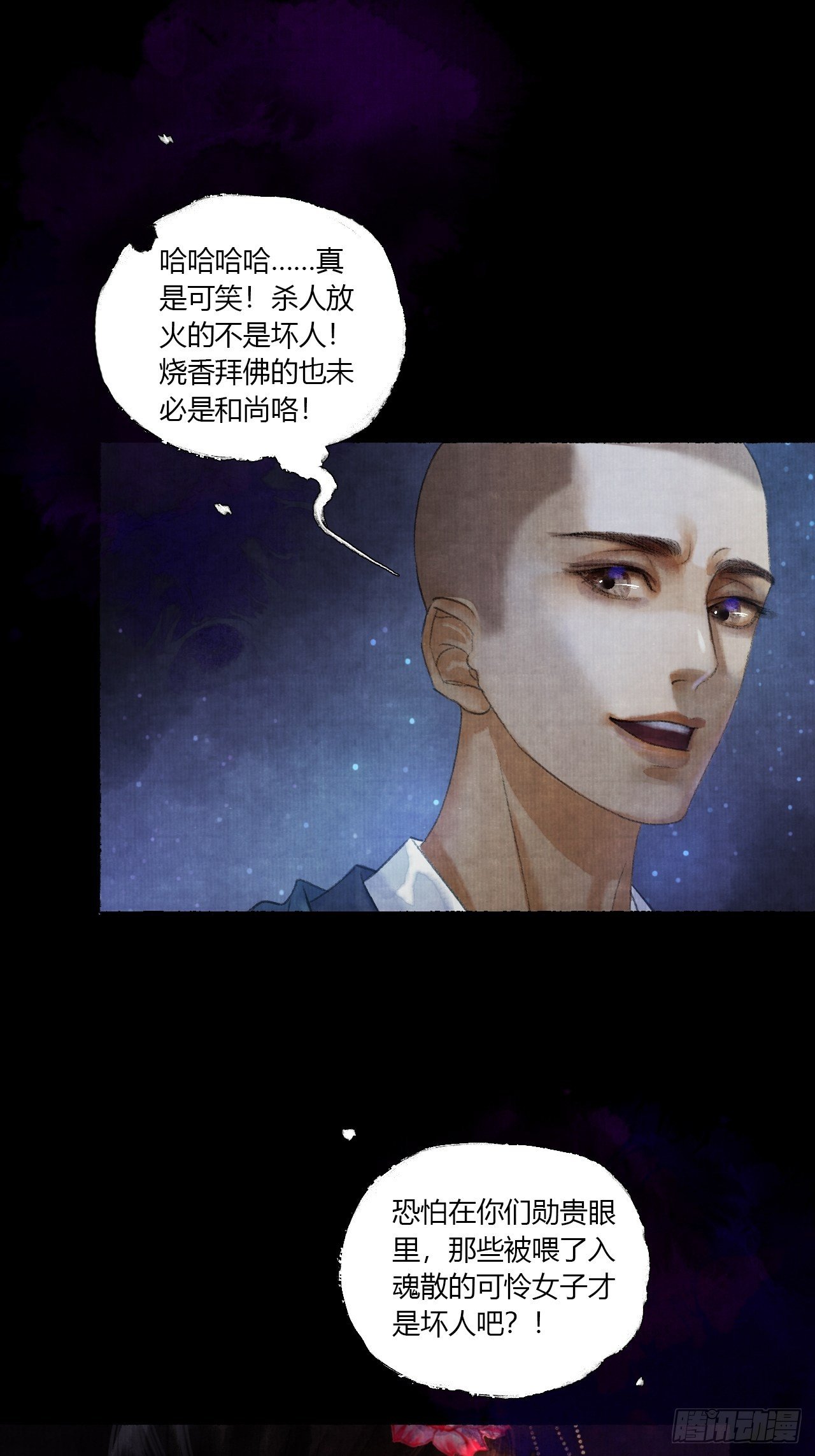 第三话 快到澡盆里来(1/2)-第5话