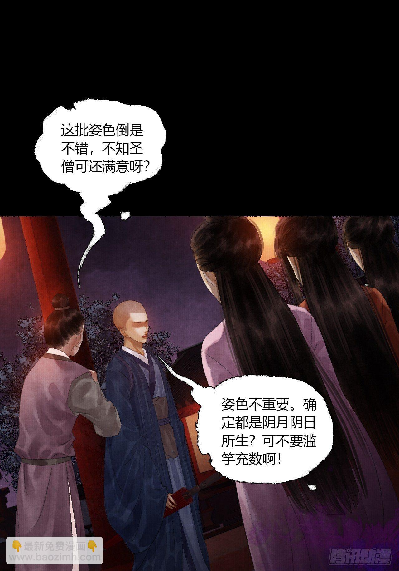 第三话 快到澡盆里来(1/2)-第5话