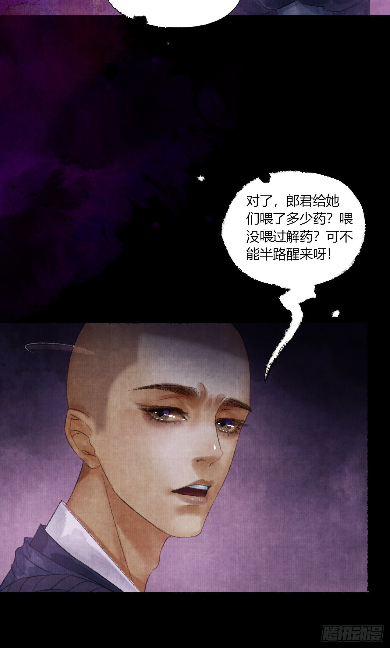 第三话 快到澡盆里来(1/2)-第5话