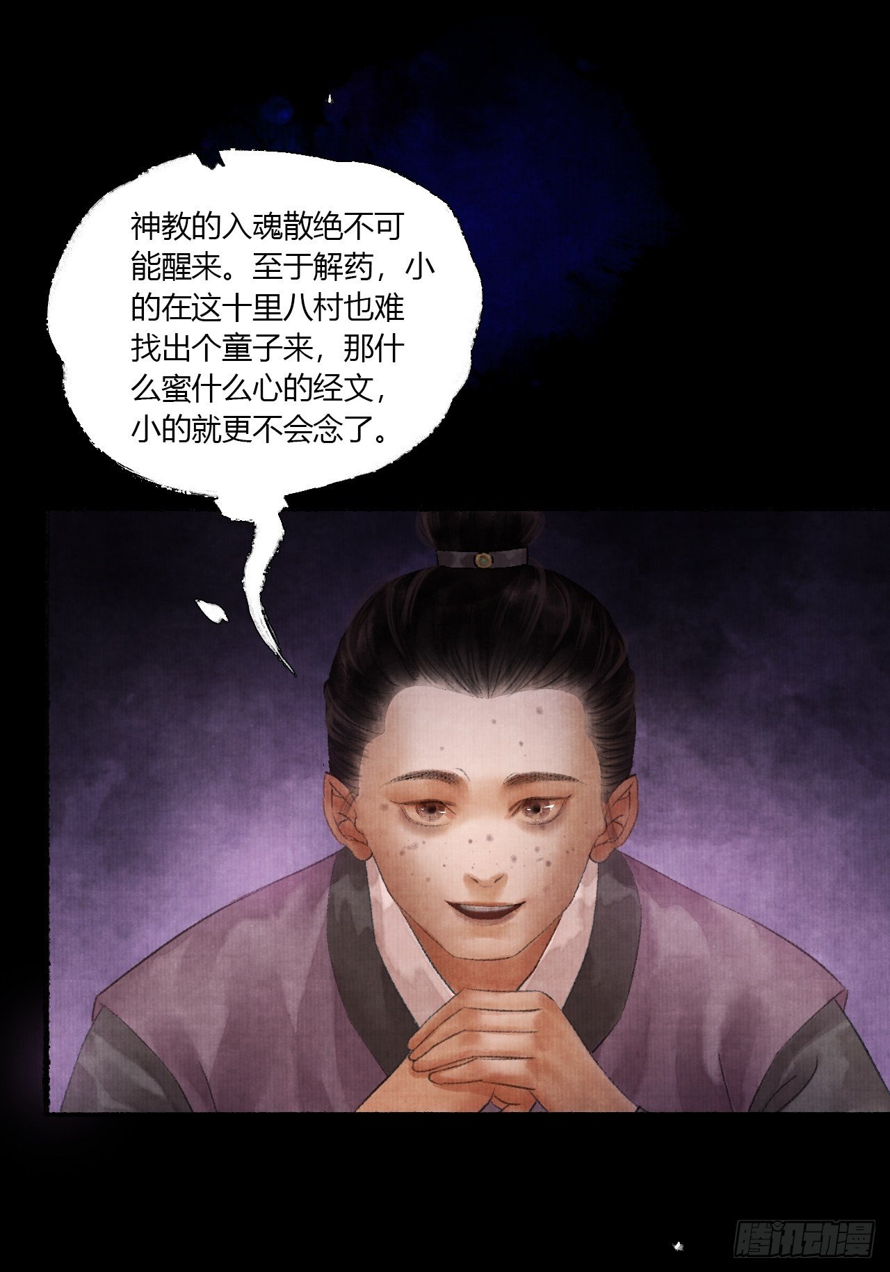 第三话 快到澡盆里来(1/2)-第5话