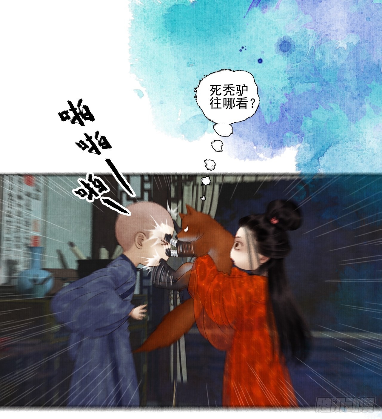 女鬼施主請自重 - 第三十一話 長髮飄飄(1/2) - 3