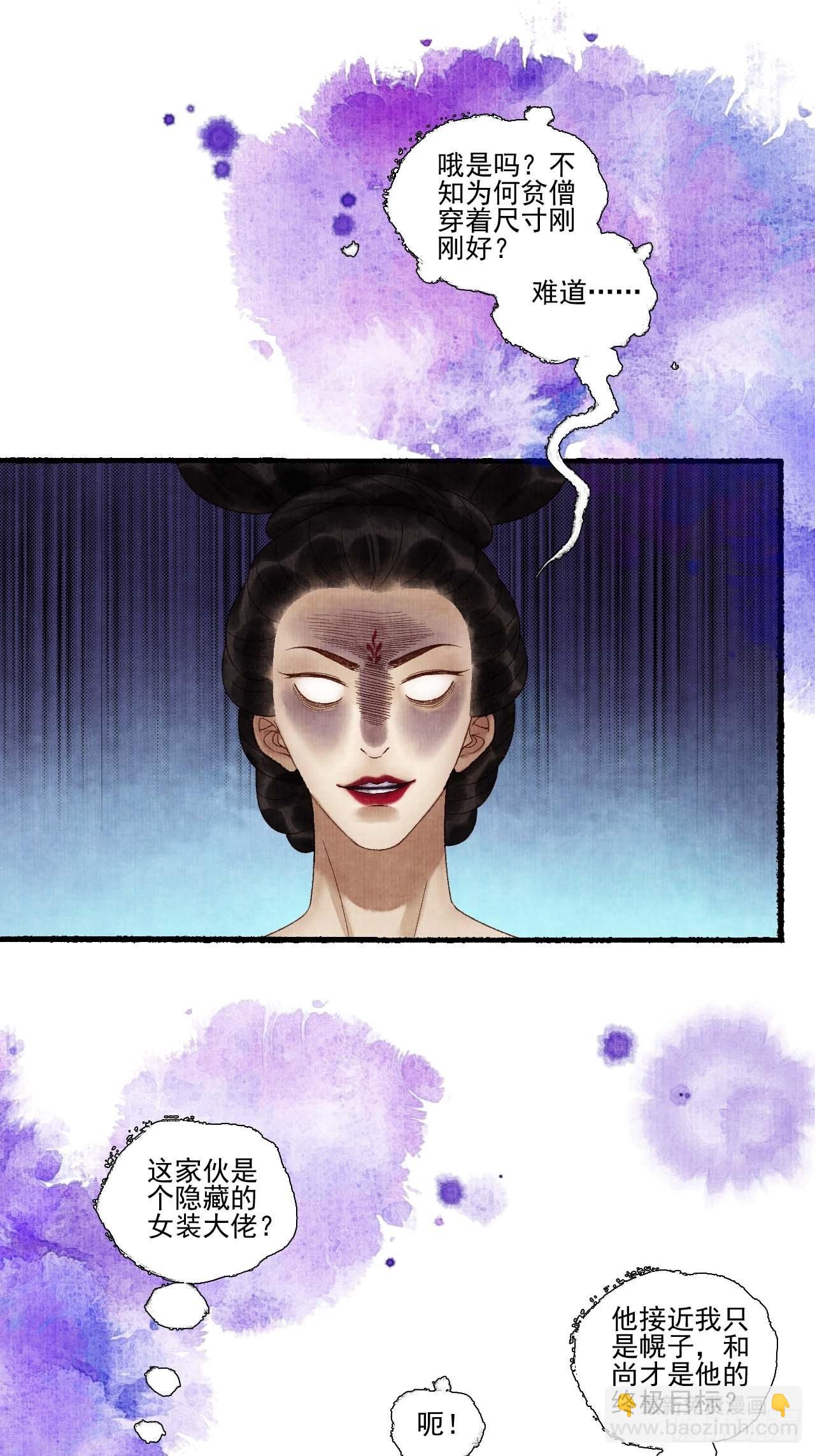 第三十一话 长发飘飘(1/2)-第37话