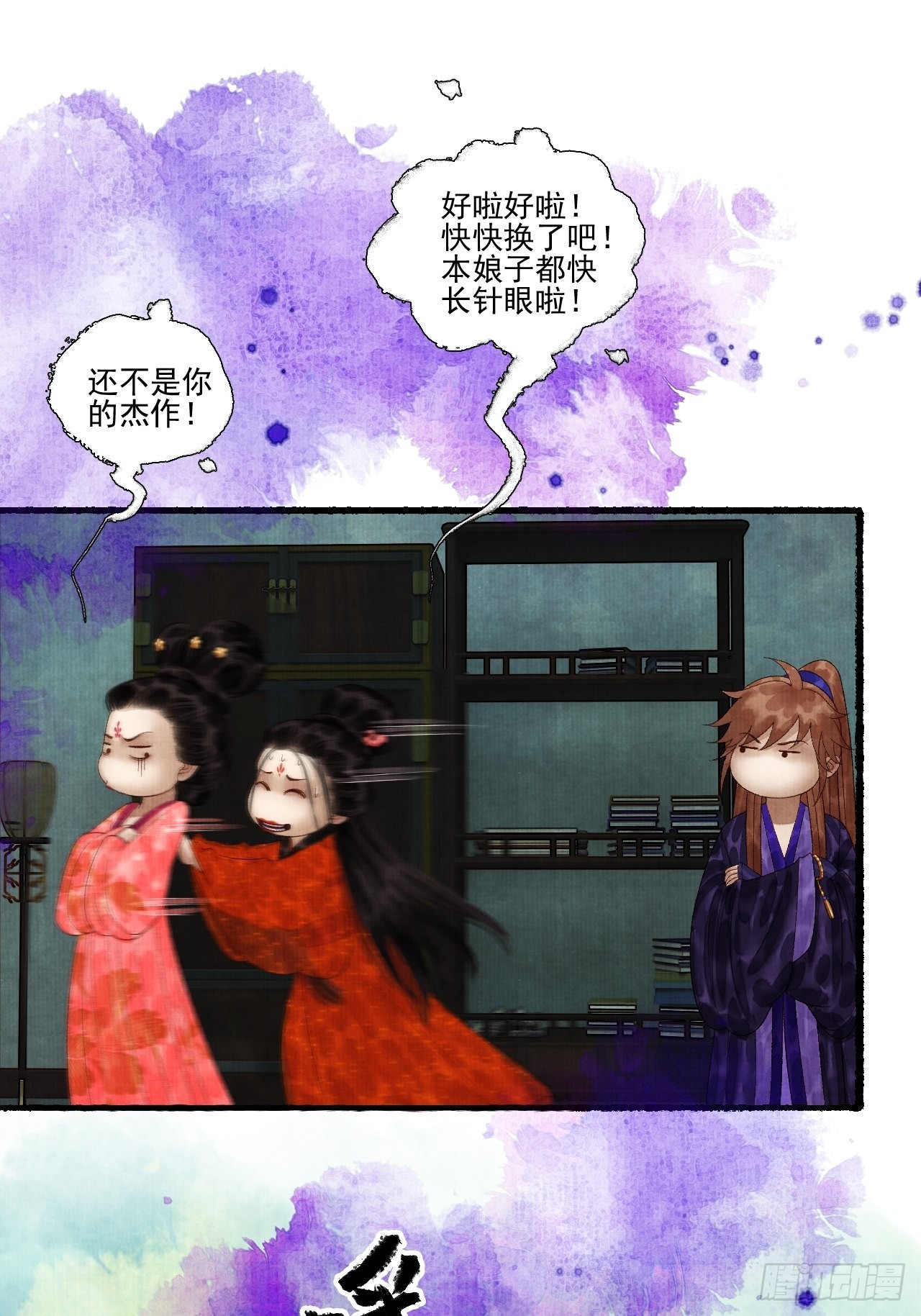 第三十一话 长发飘飘(1/2)-第37话