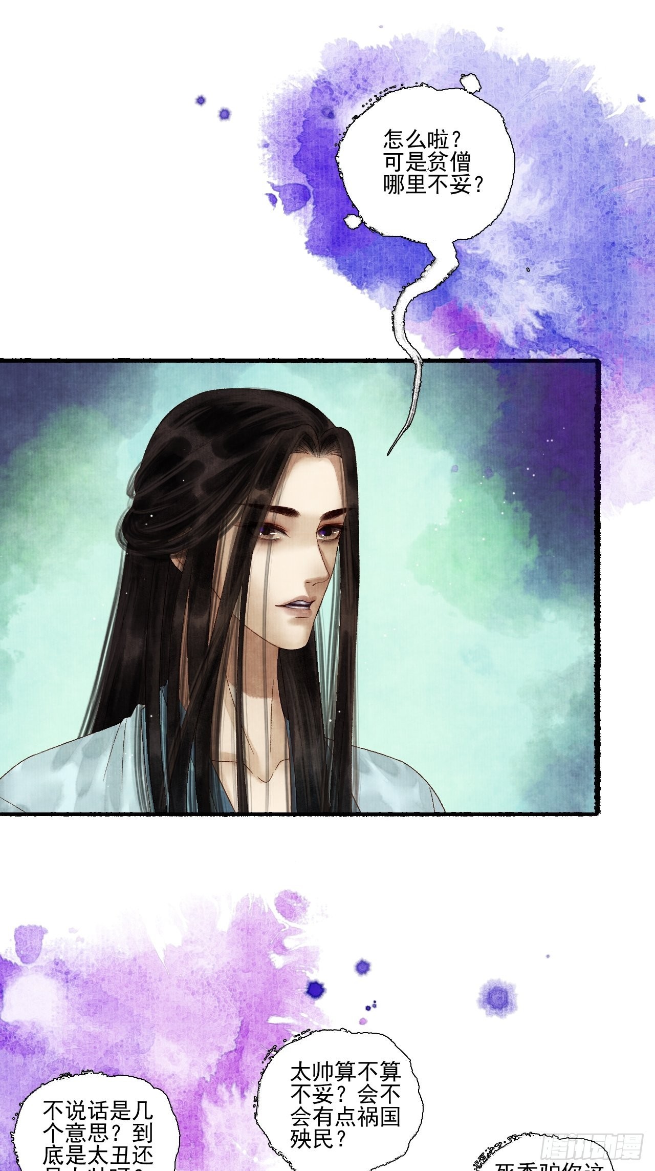 第三十一话 长发飘飘(1/2)-第37话