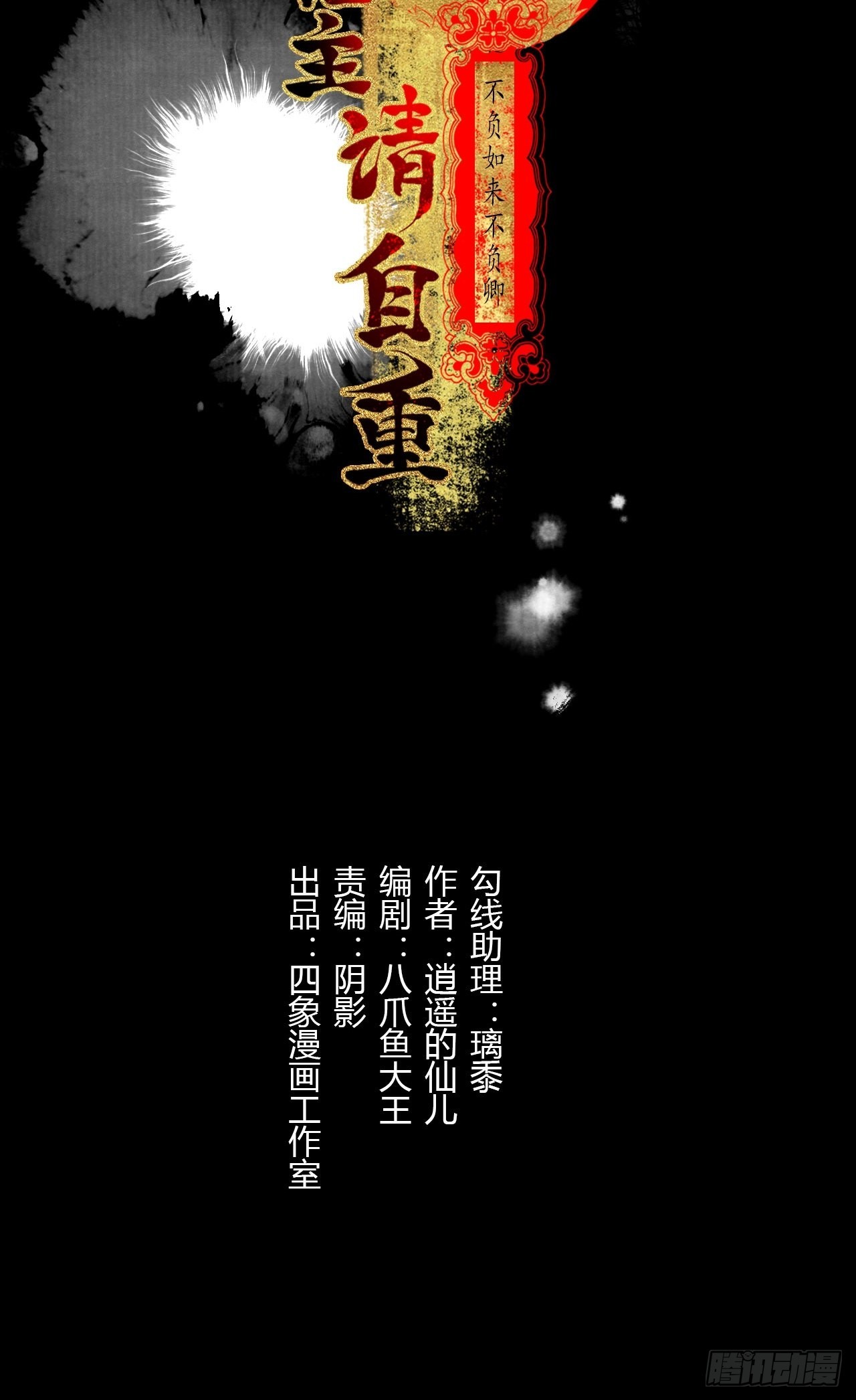 第三十一话 长发飘飘(1/2)-第37话