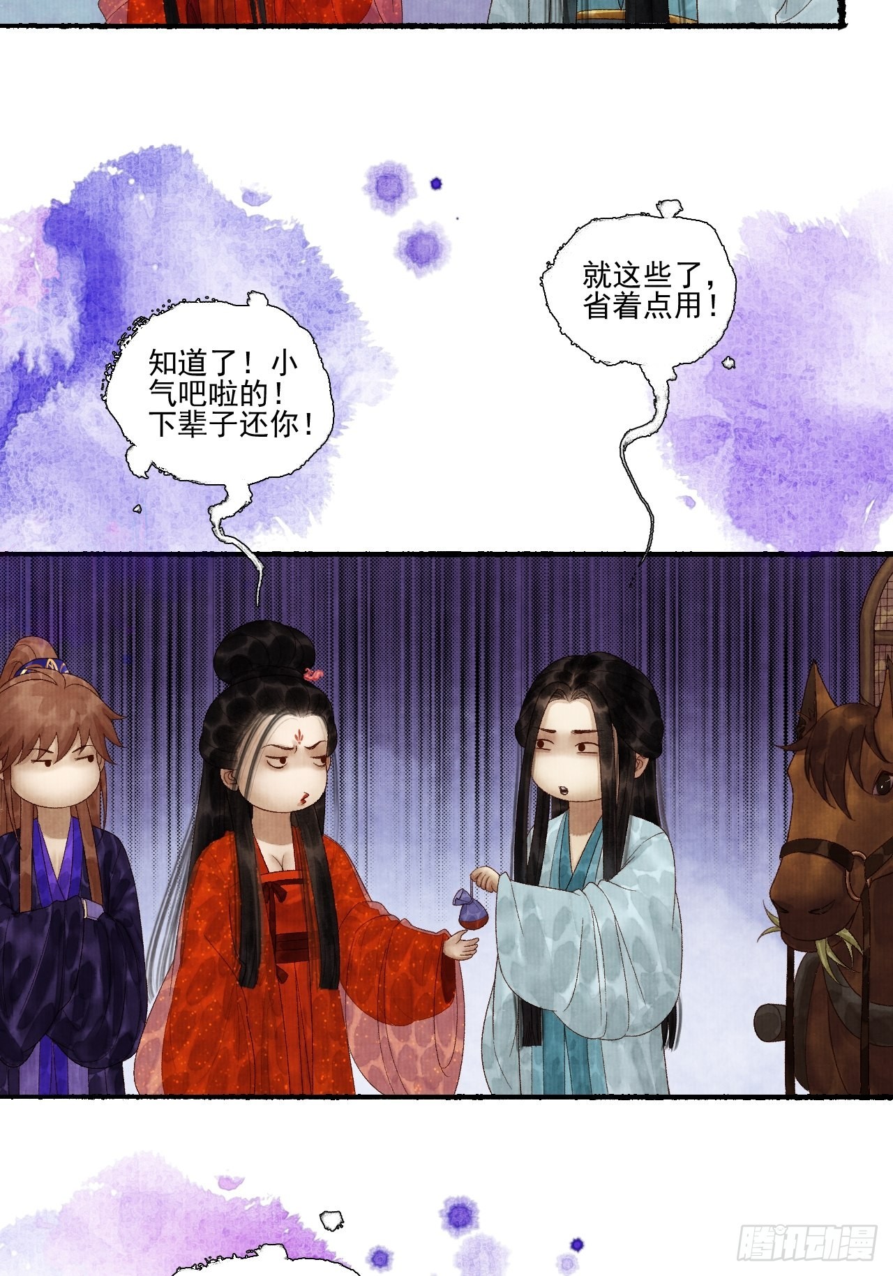 第三十一话 长发飘飘(1/2)-第37话